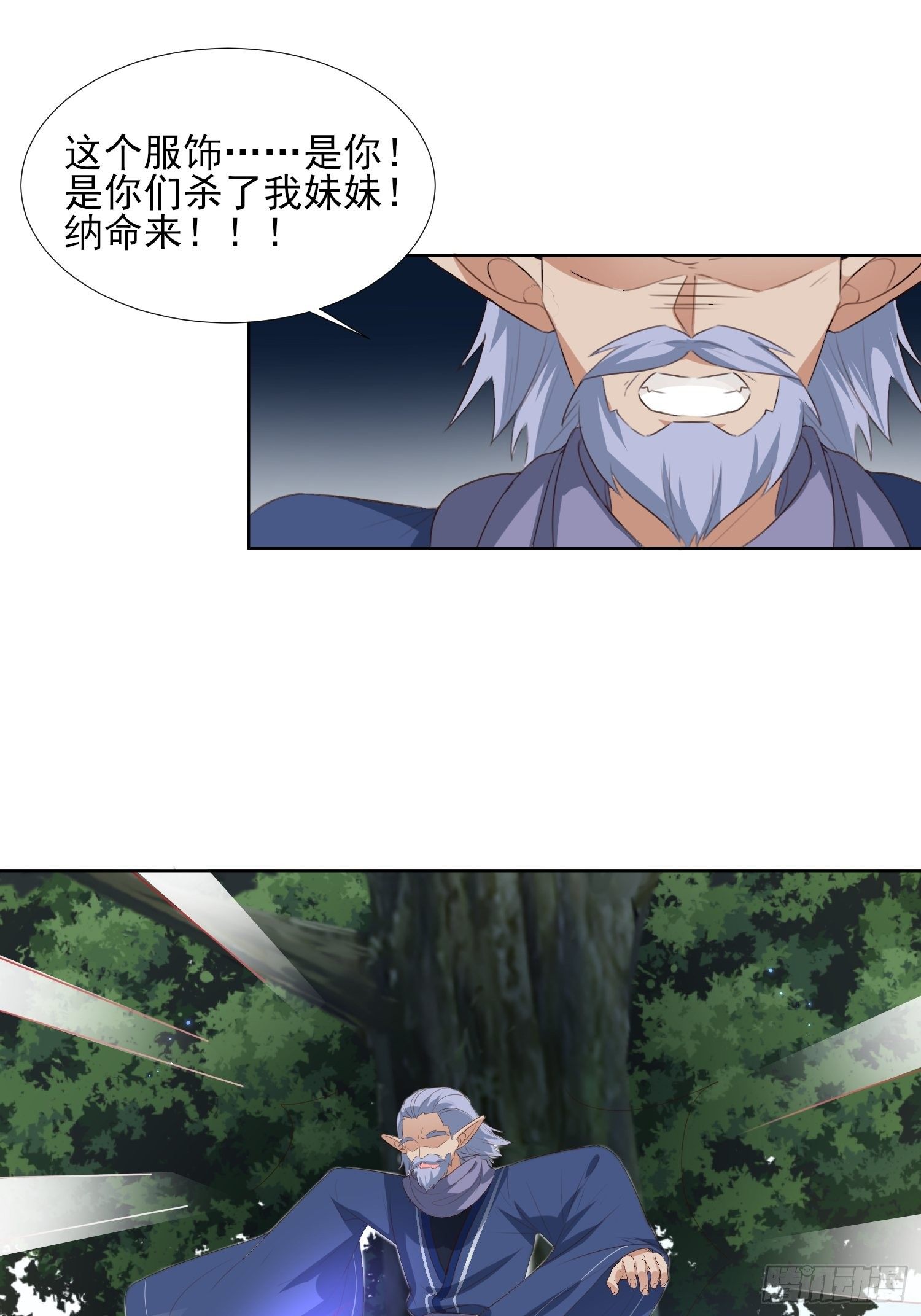 伤她者死！-第60话