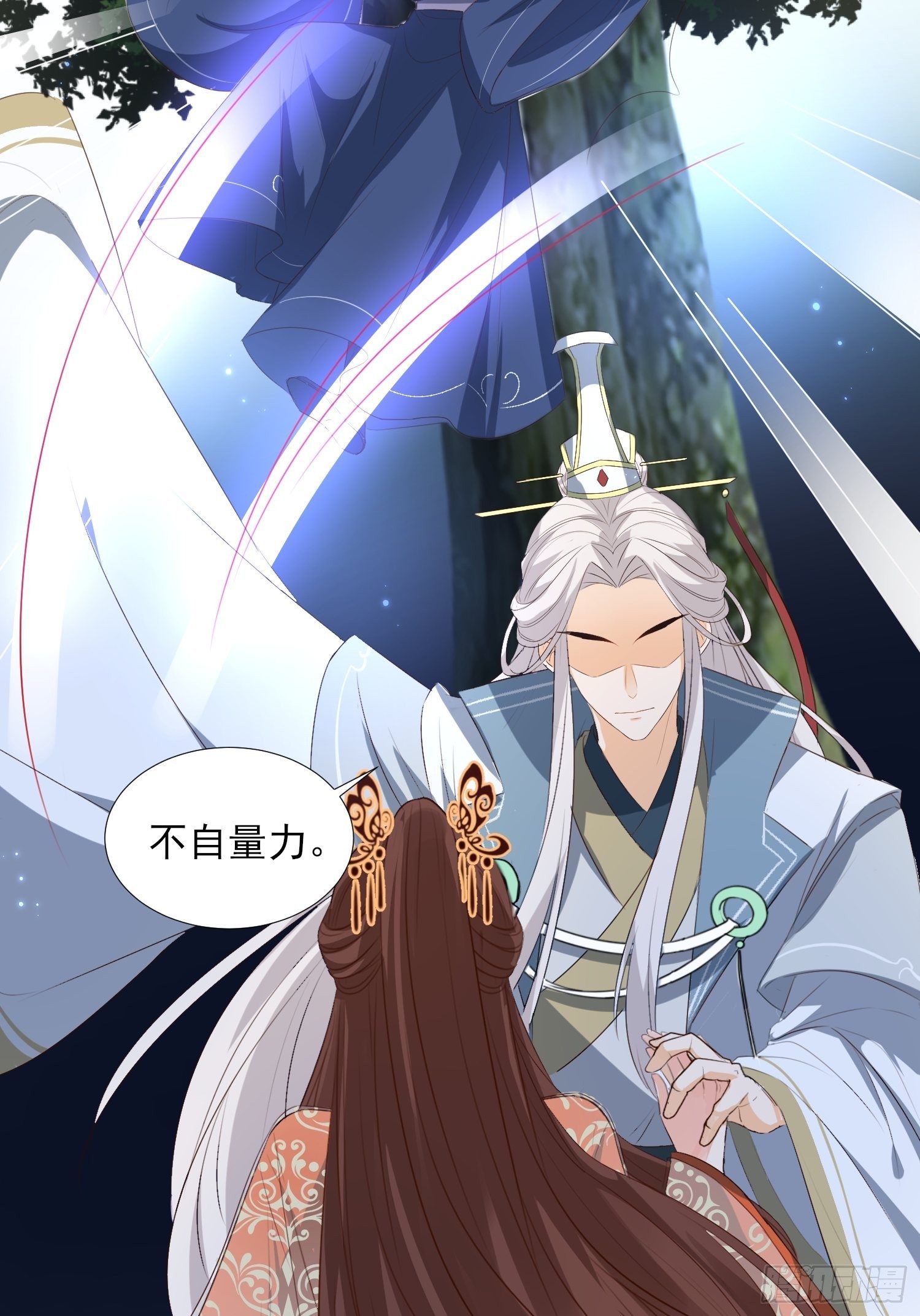 伤她者死！-第60话