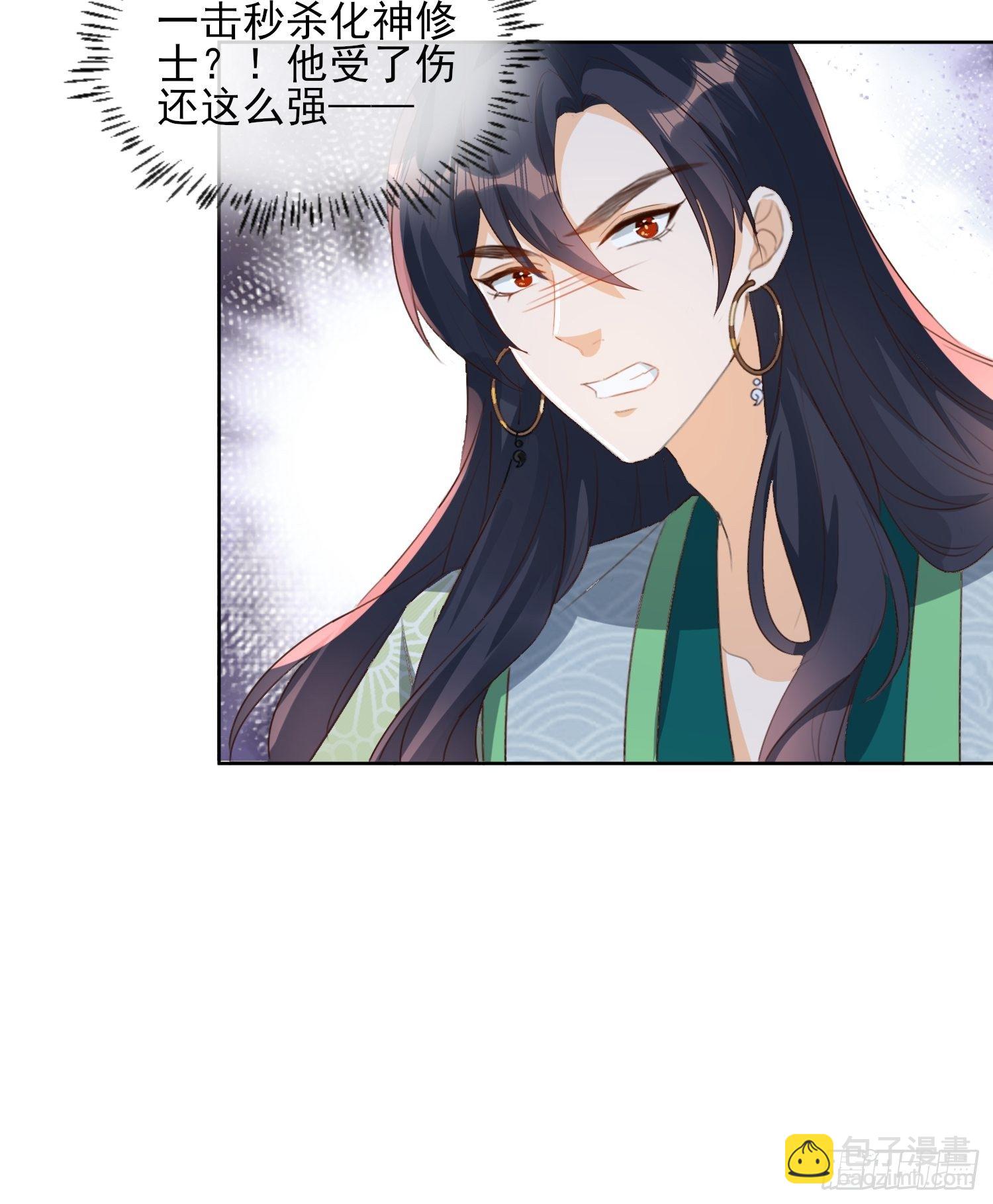 伤她者死！-第60话