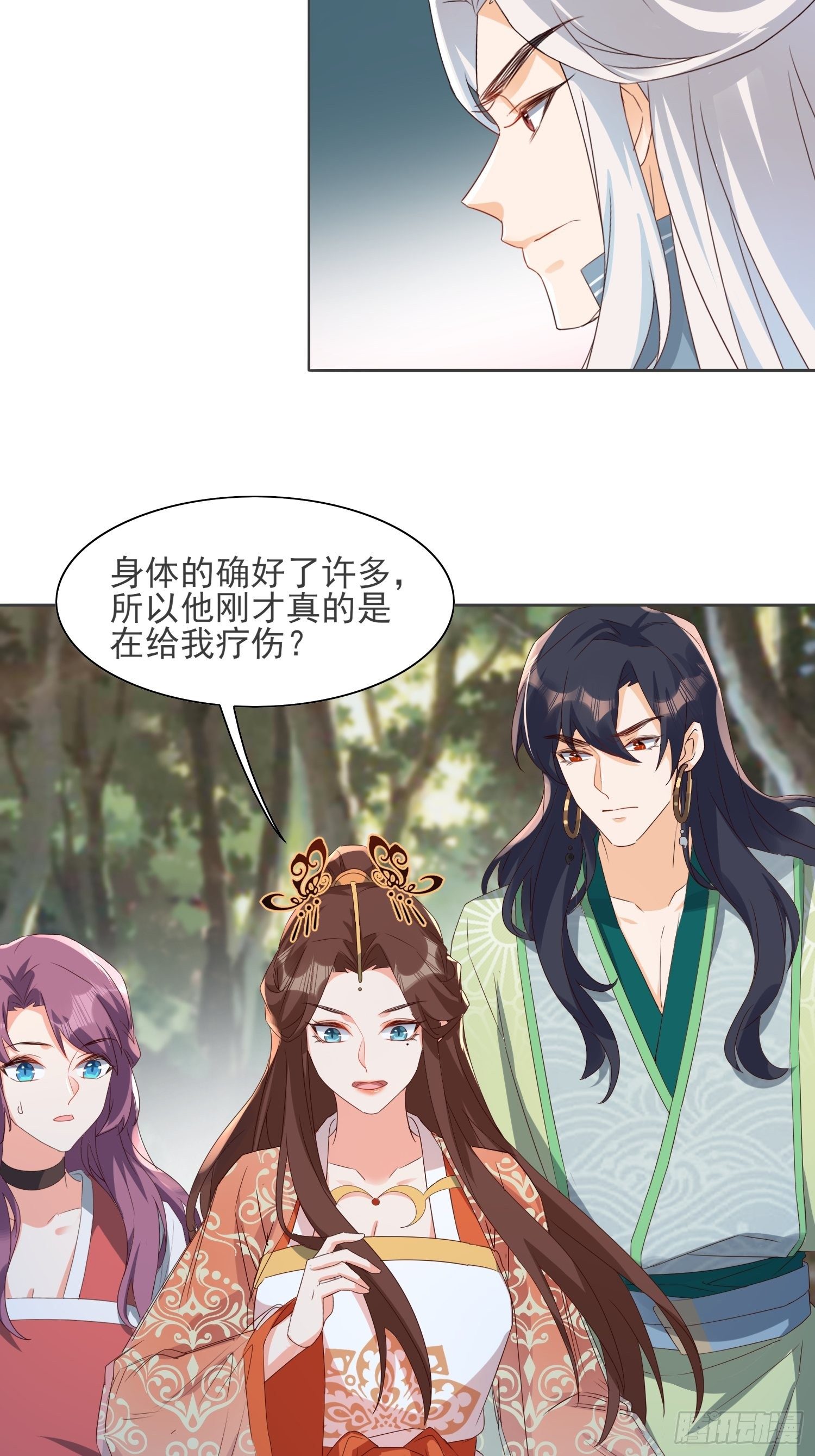 伤她者死！-第60话