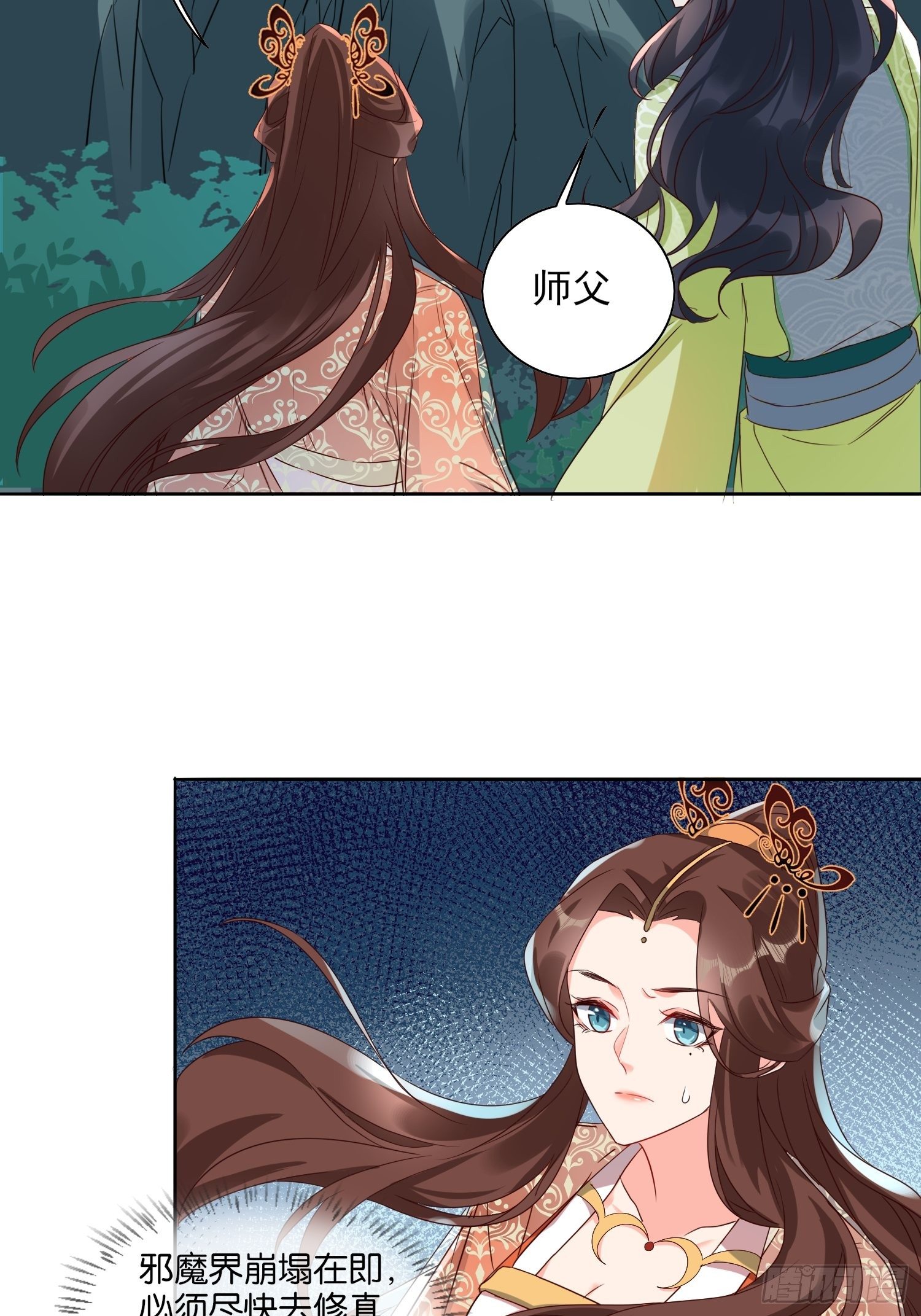 伤她者死！-第60话