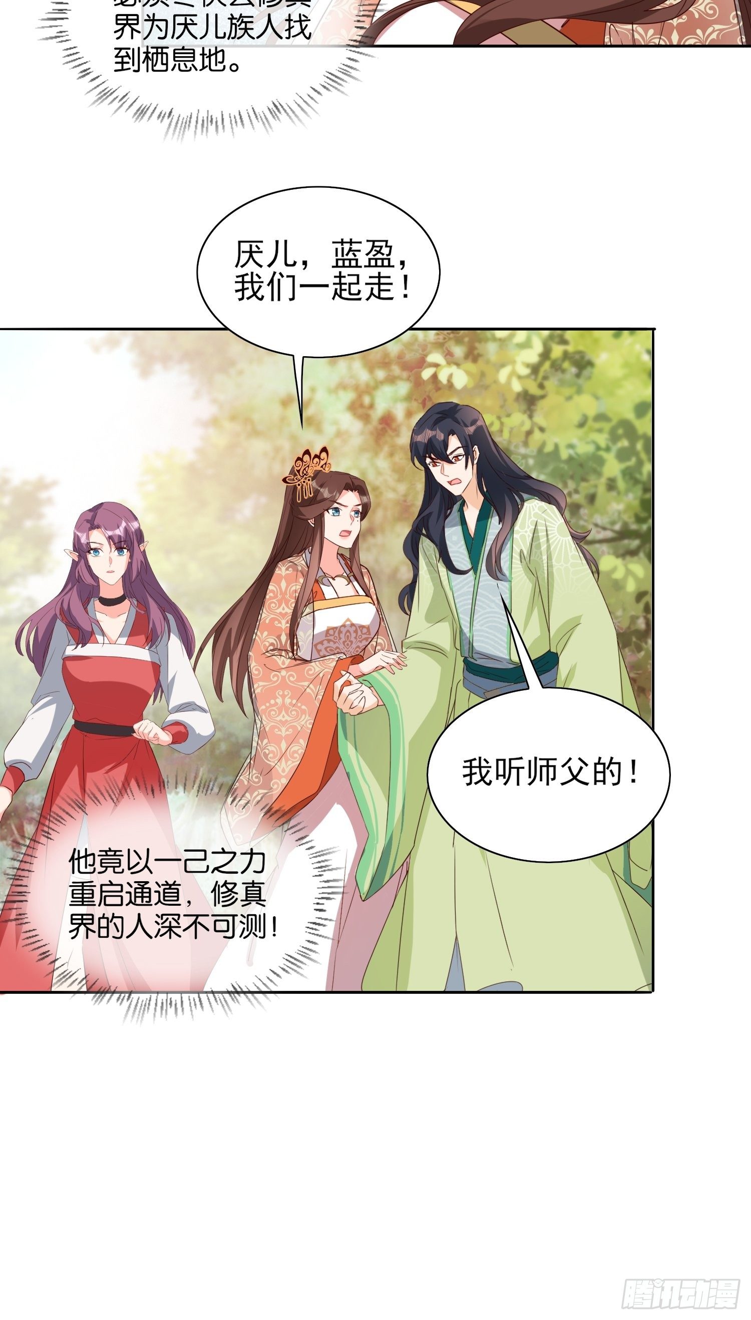 伤她者死！-第60话