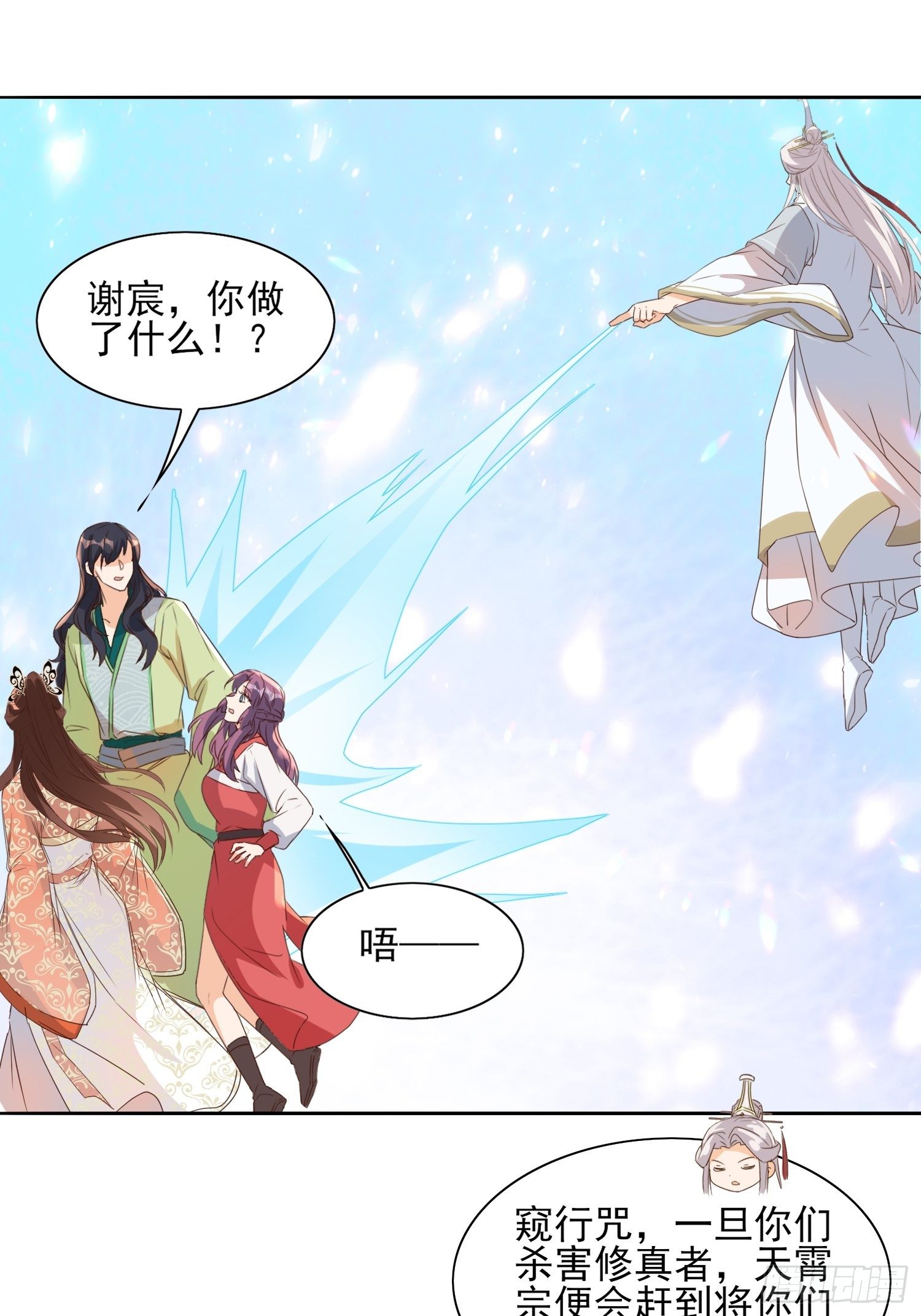 伤她者死！-第60话