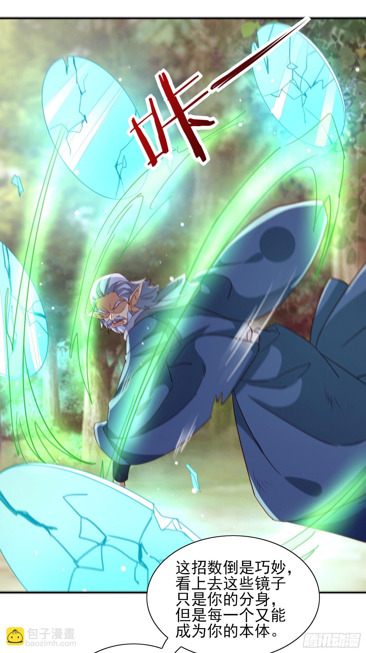 伤她者死！-第60话