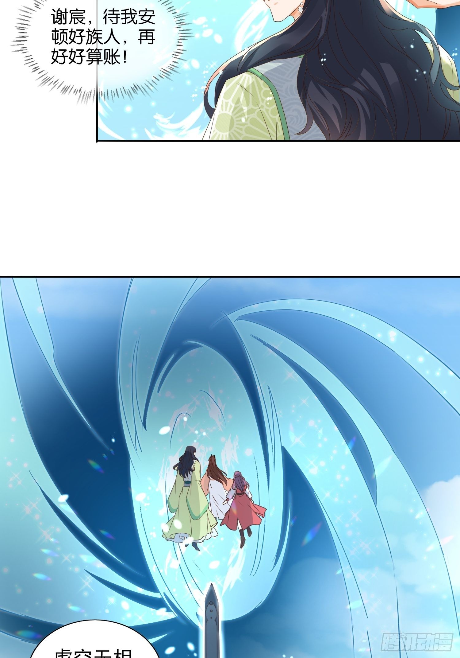 伤她者死！-第60话