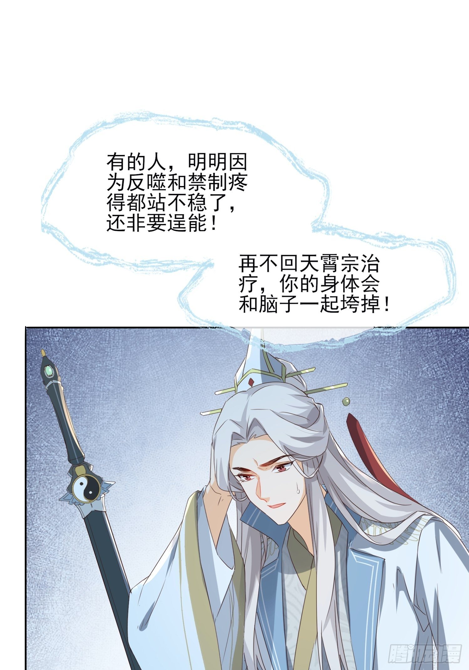 伤她者死！-第60话