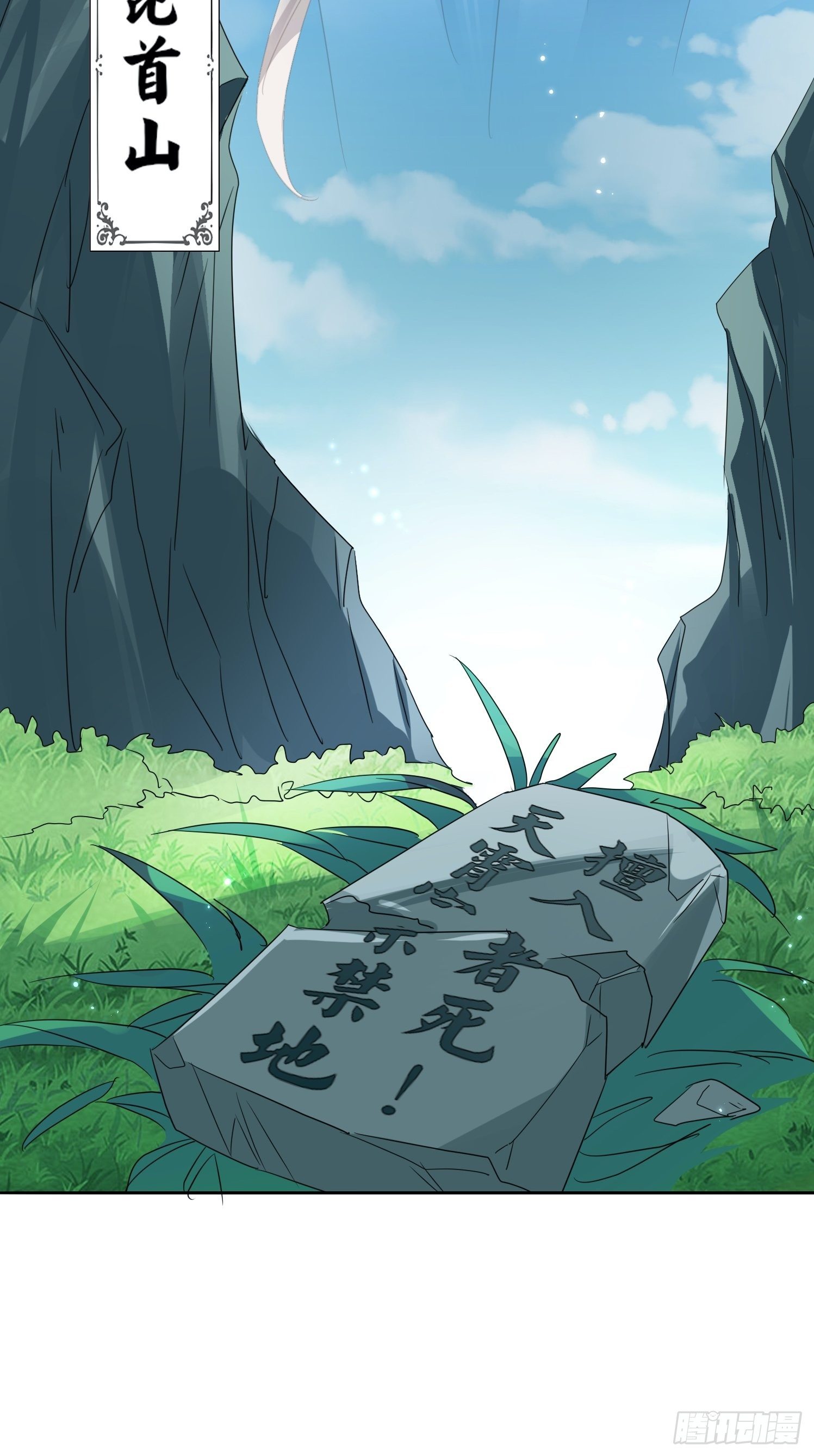 伤她者死！-第60话