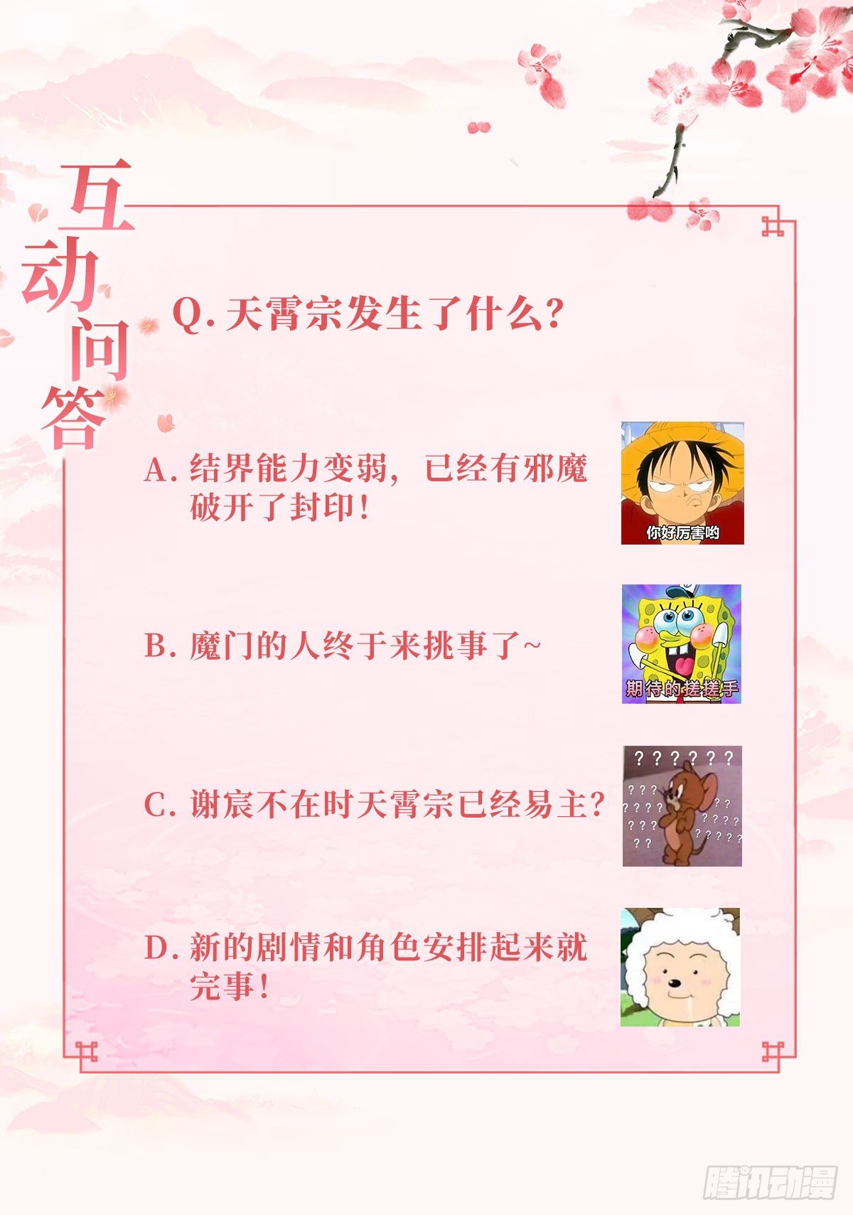 伤她者死！-第60话