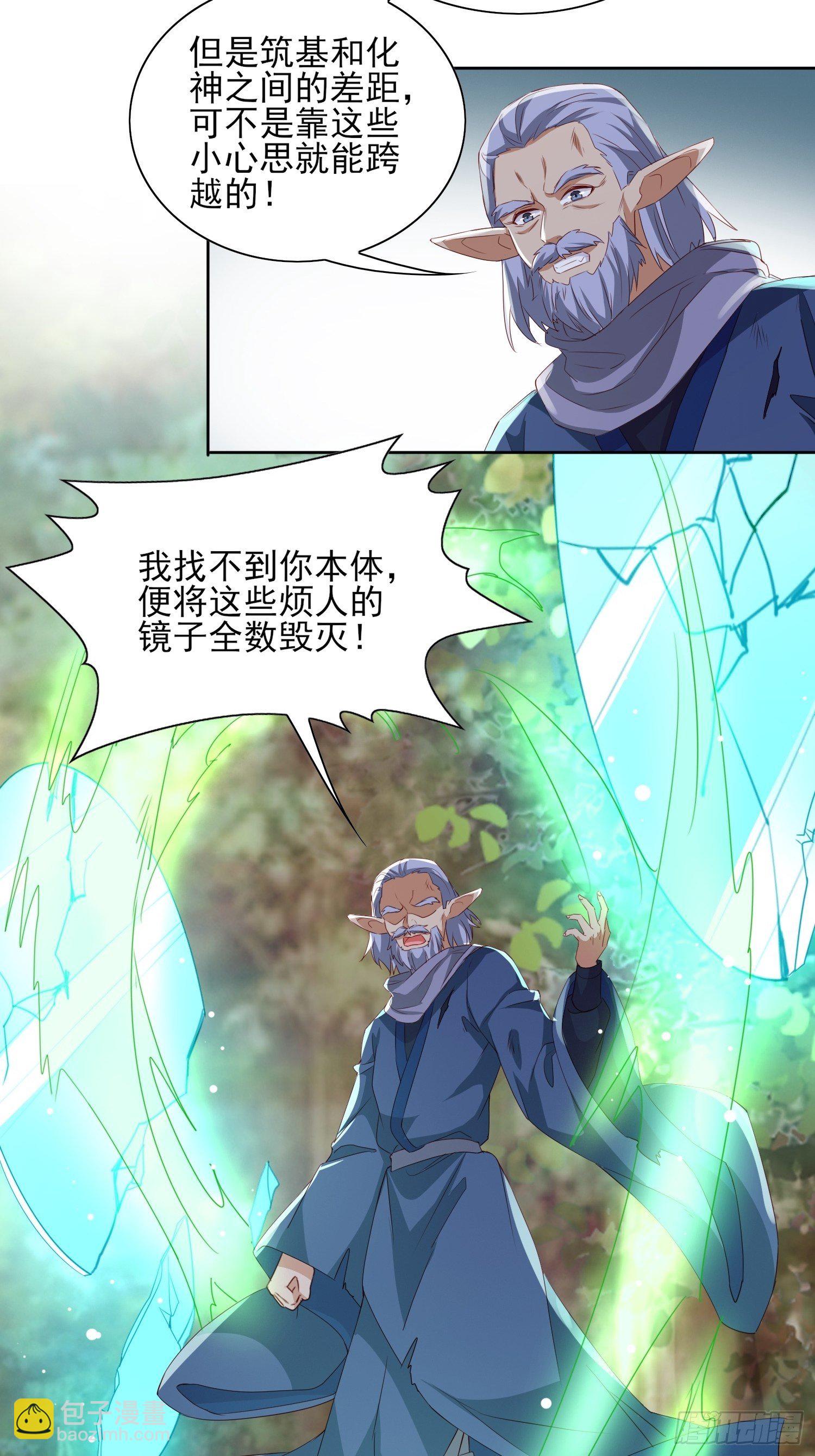 伤她者死！-第60话