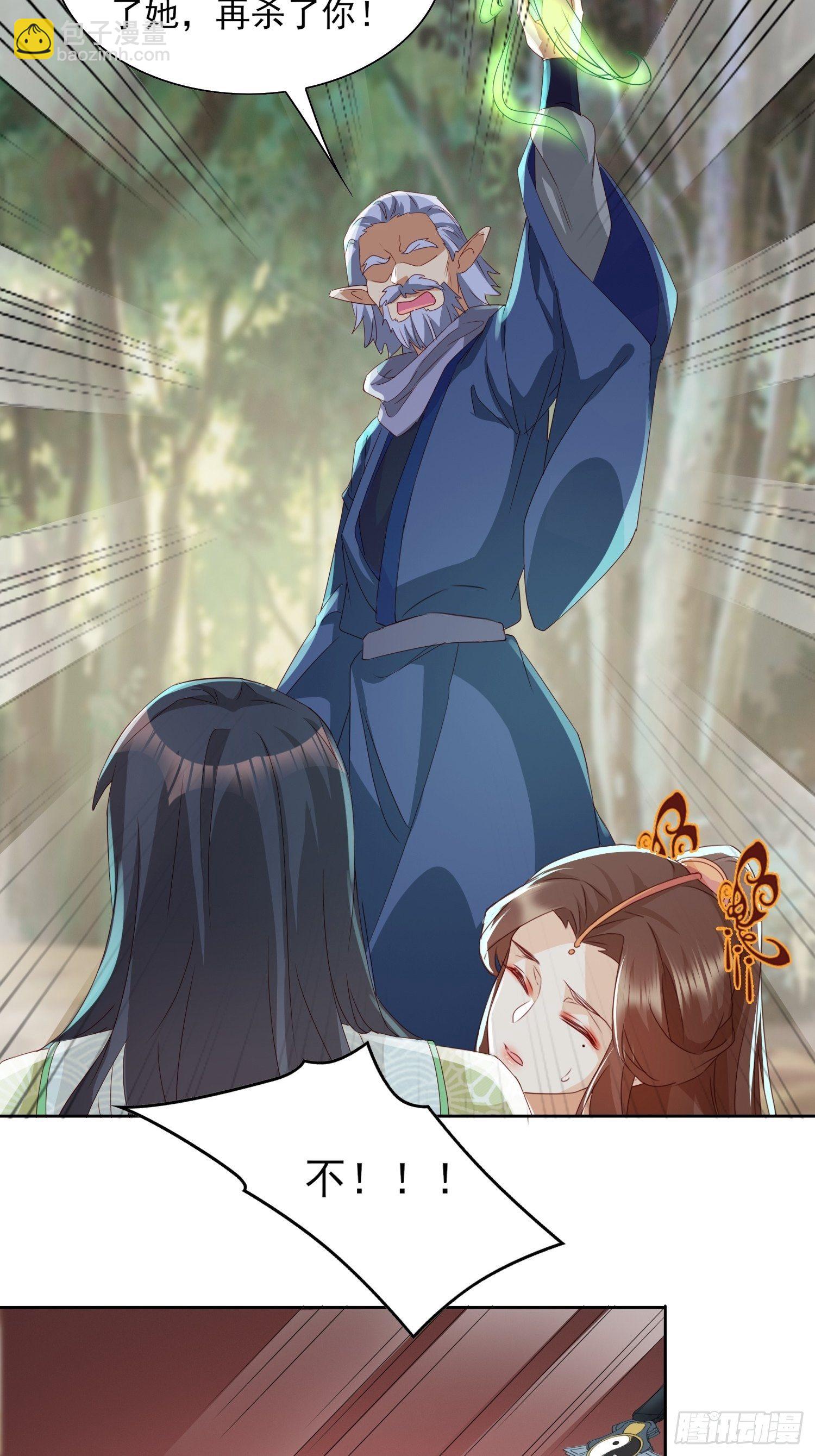 伤她者死！-第60话