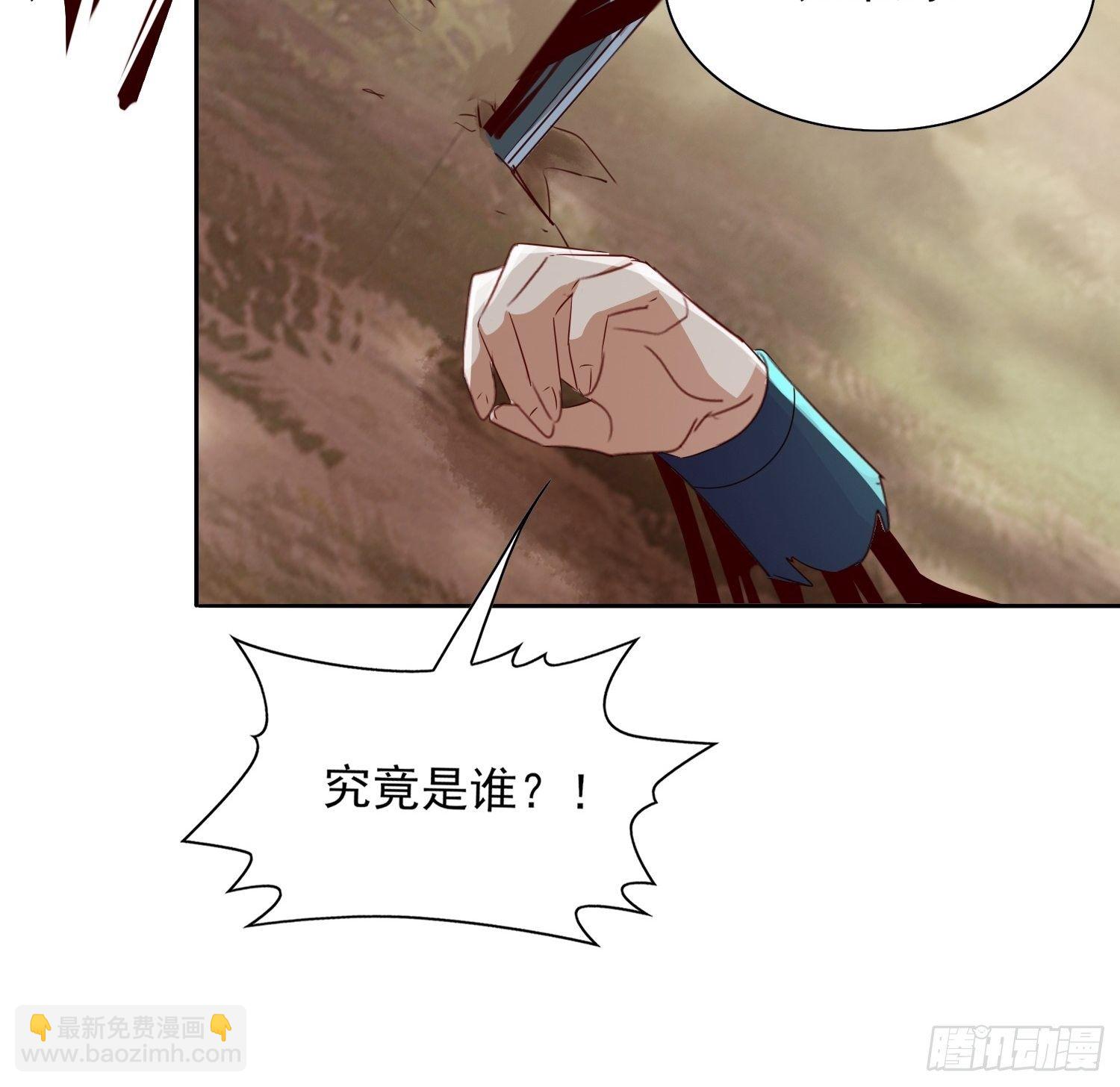 伤她者死！-第60话