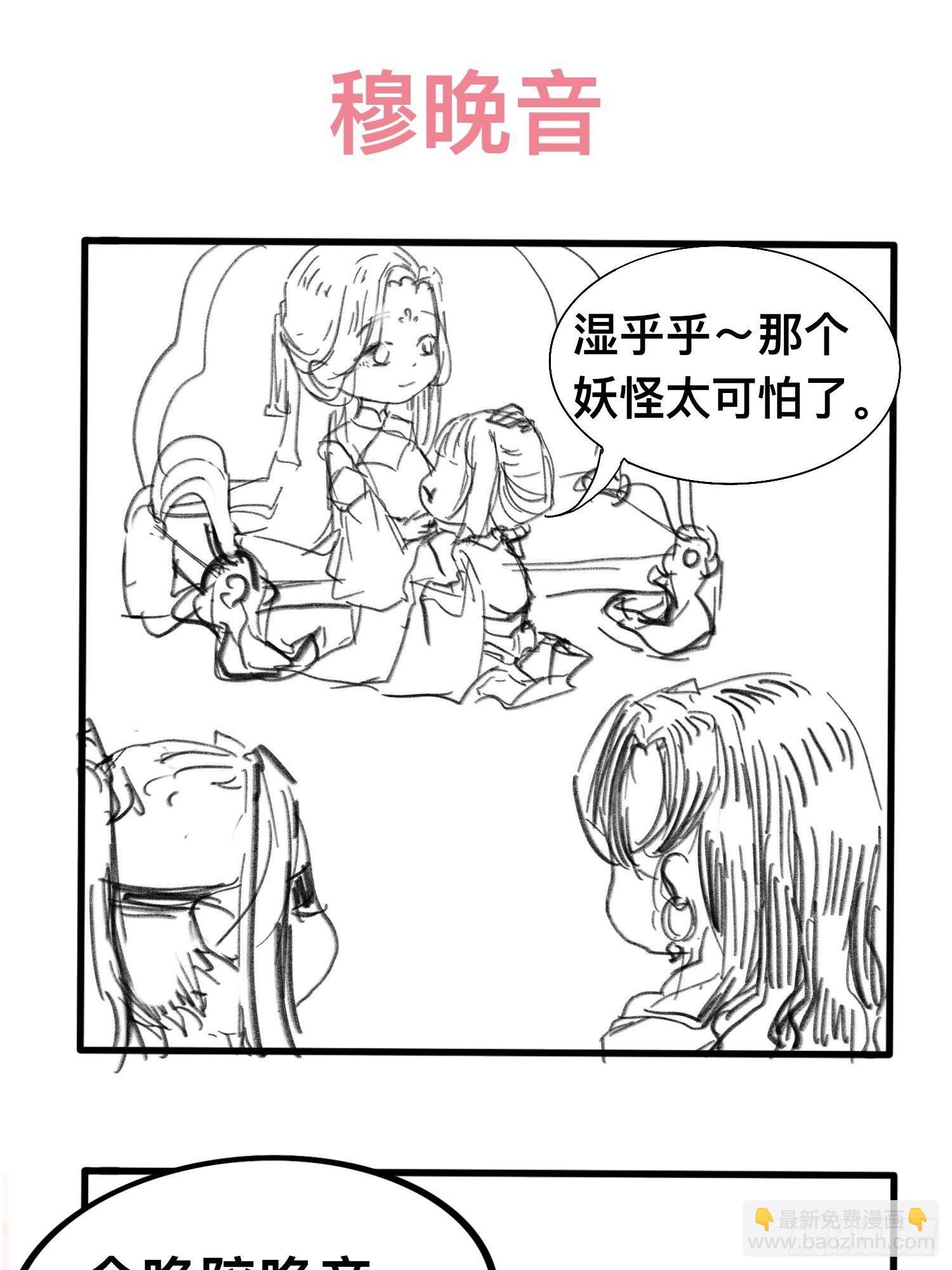 通知+番外-第62话