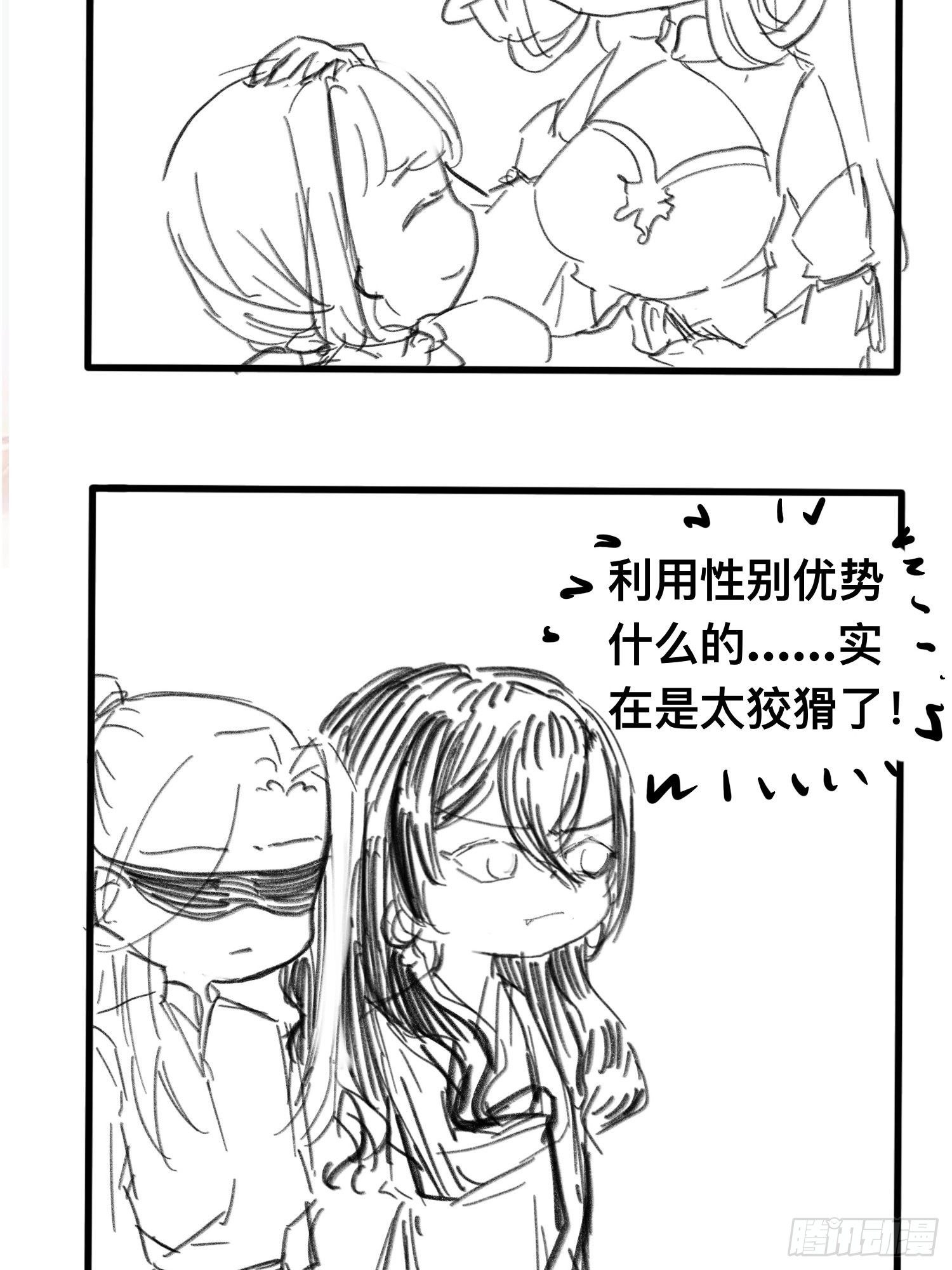 通知+番外-第62话