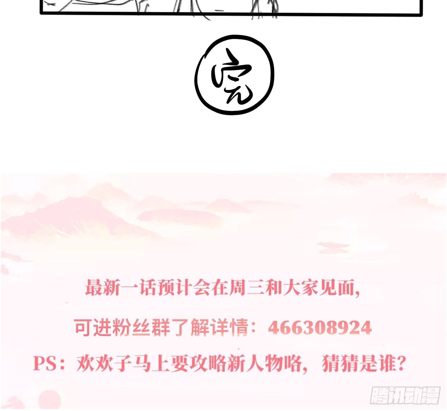 通知+番外-第62话