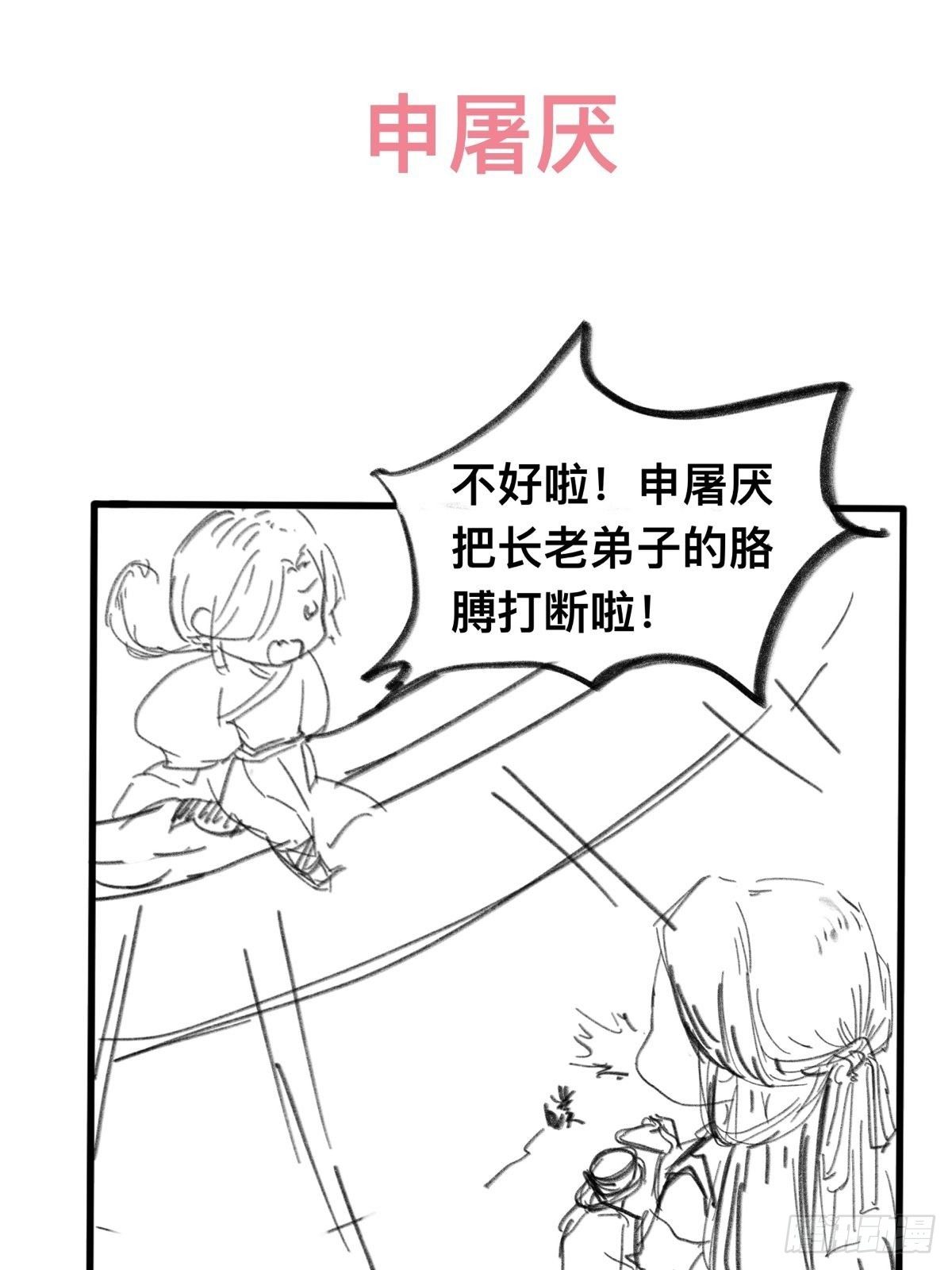 通知+番外-第62话