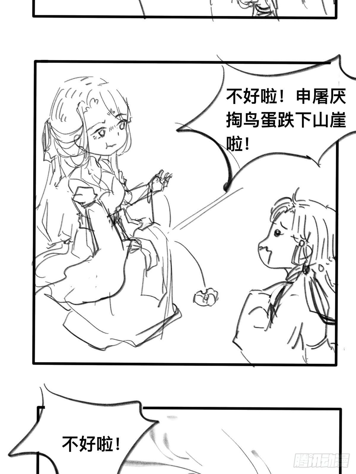 通知+番外-第62话