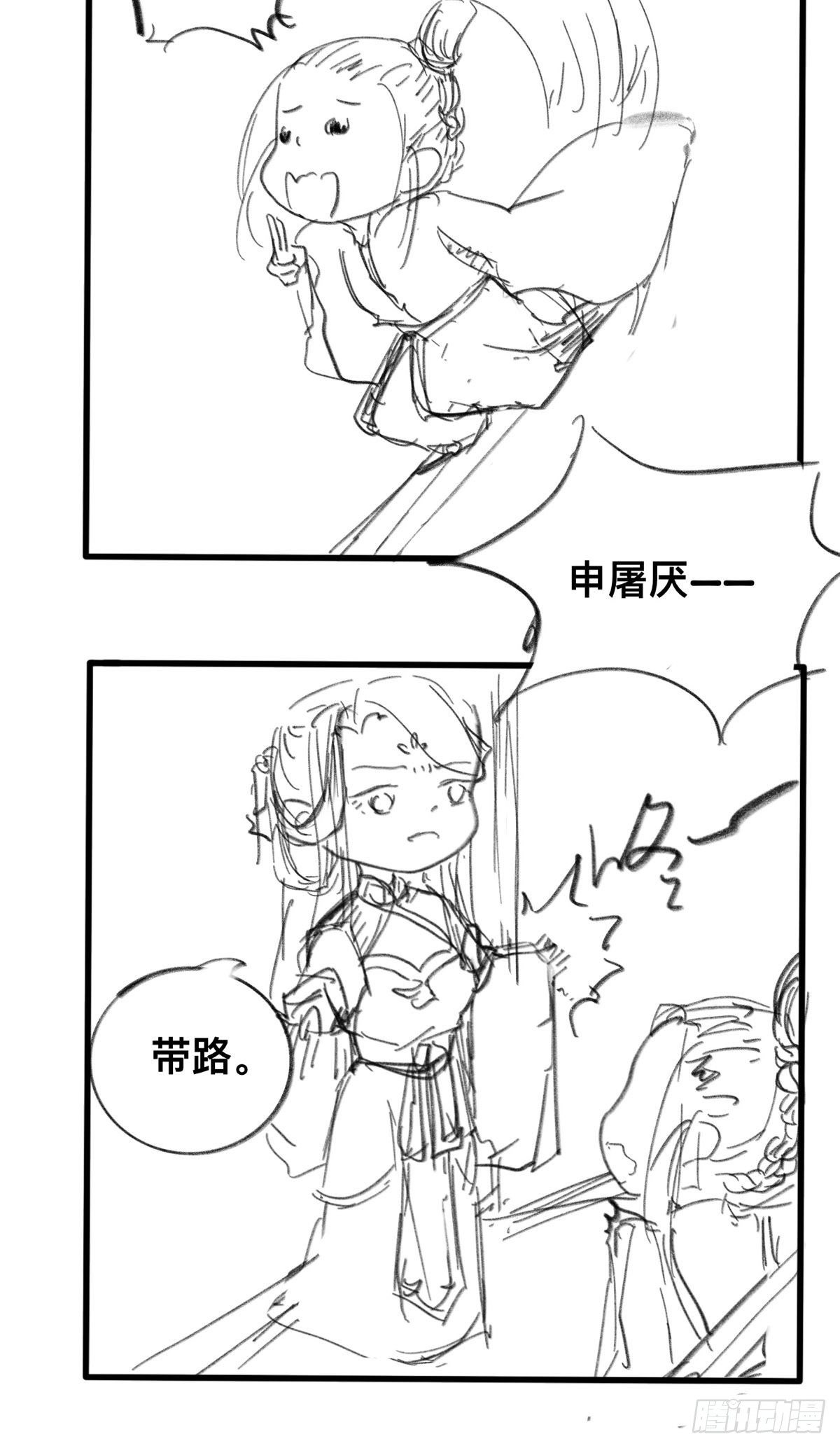 通知+番外-第62话