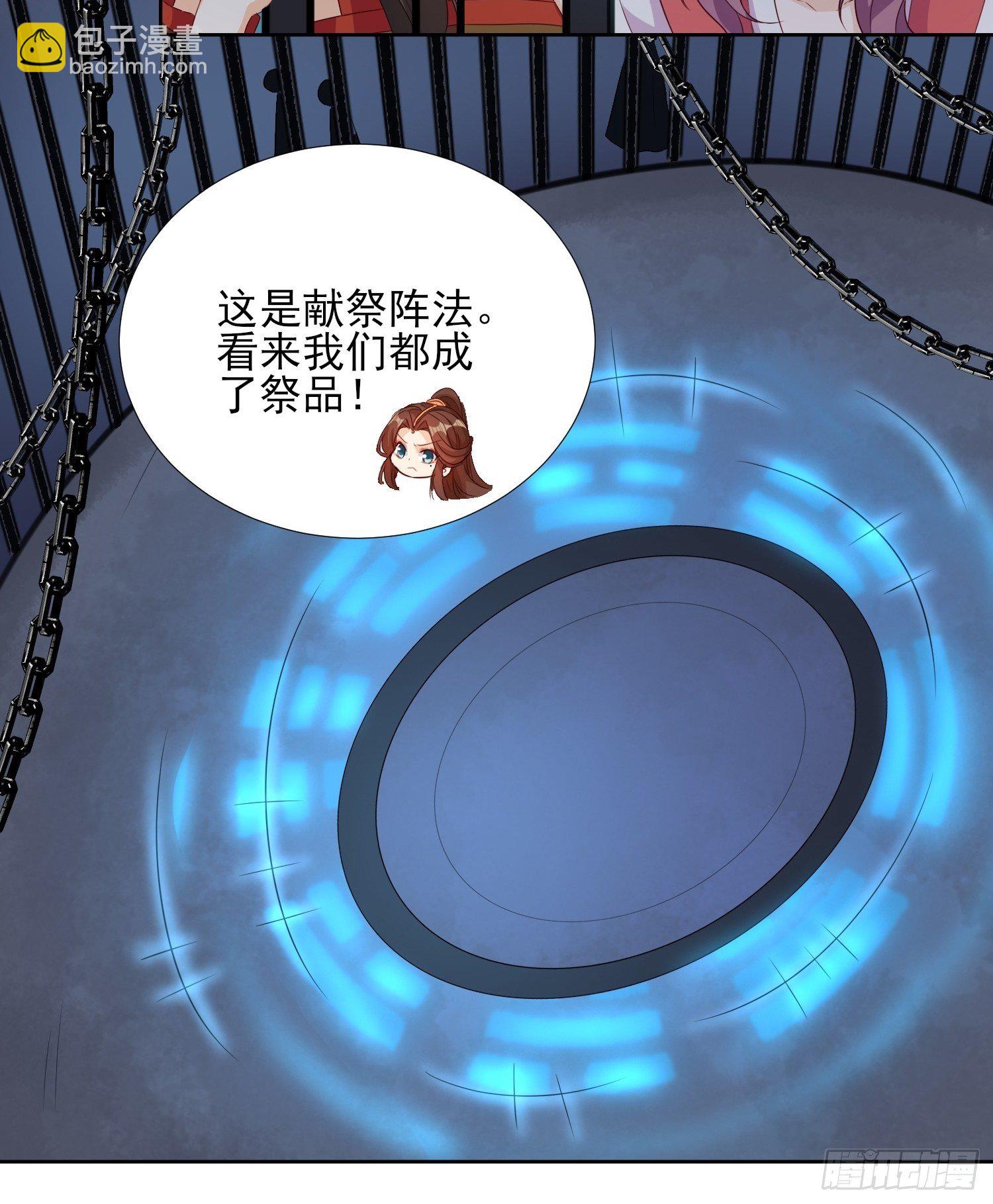 献祭阵法-第64话