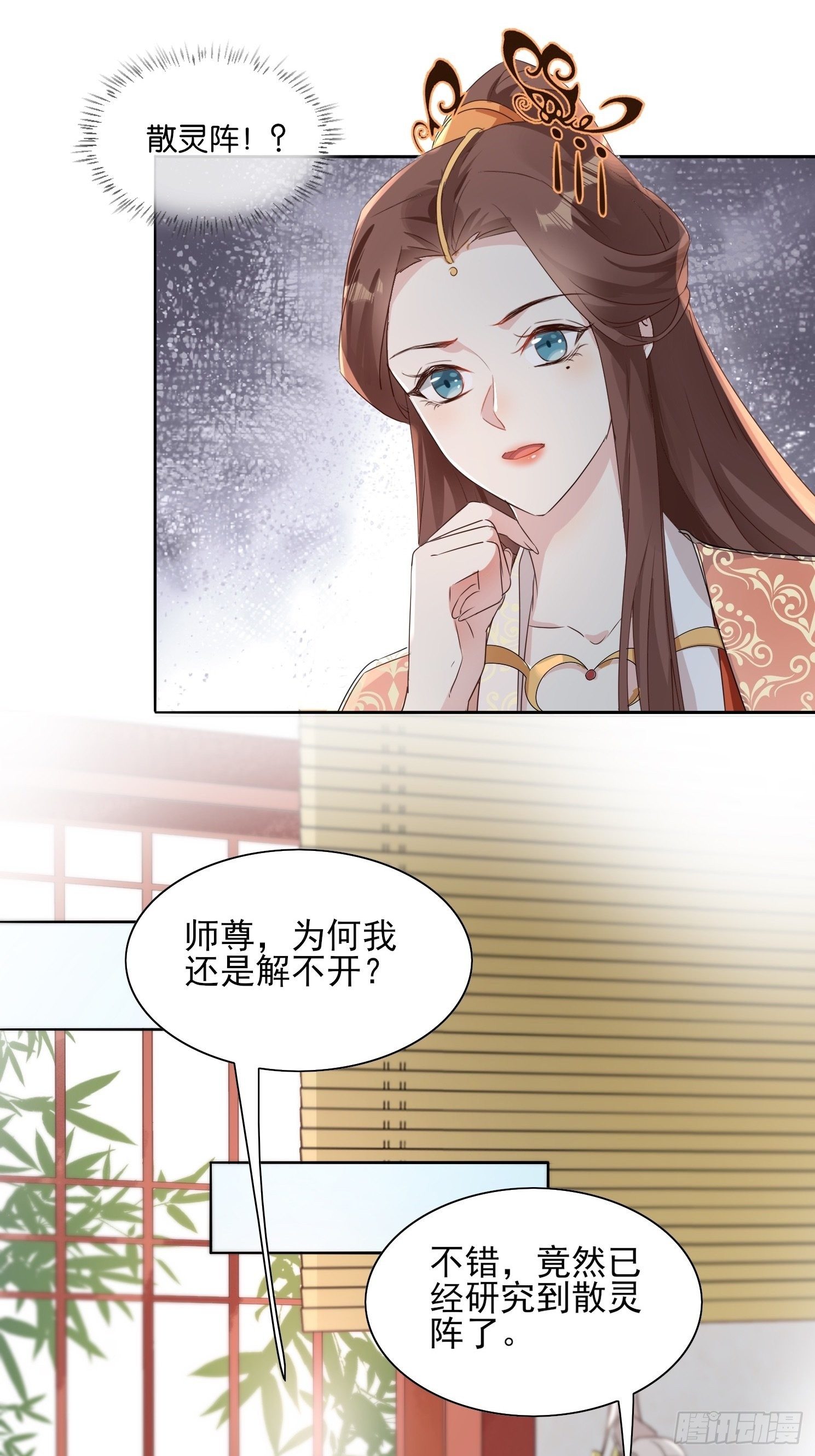 献祭阵法-第64话