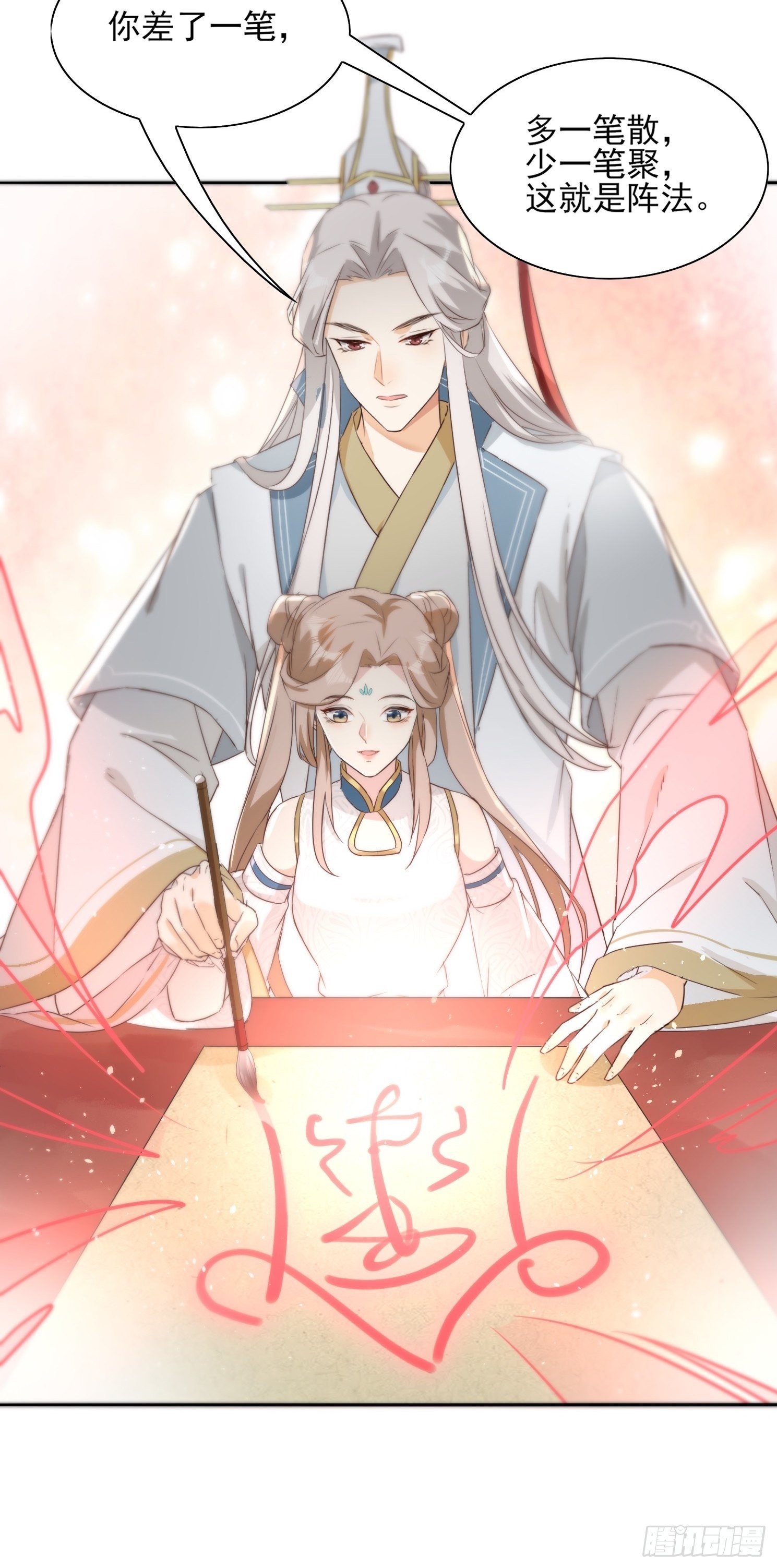 献祭阵法-第64话