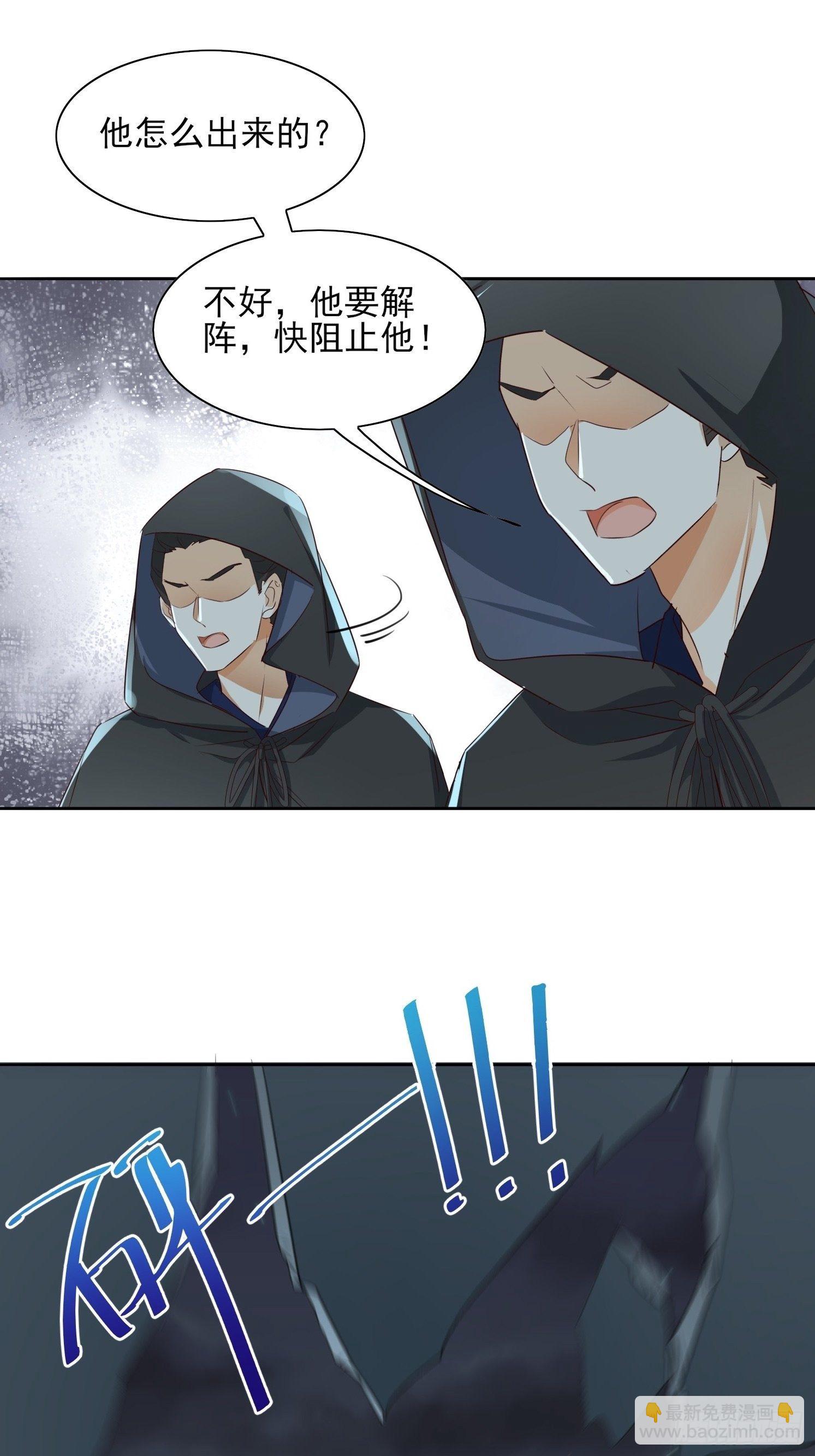 献祭阵法-第64话