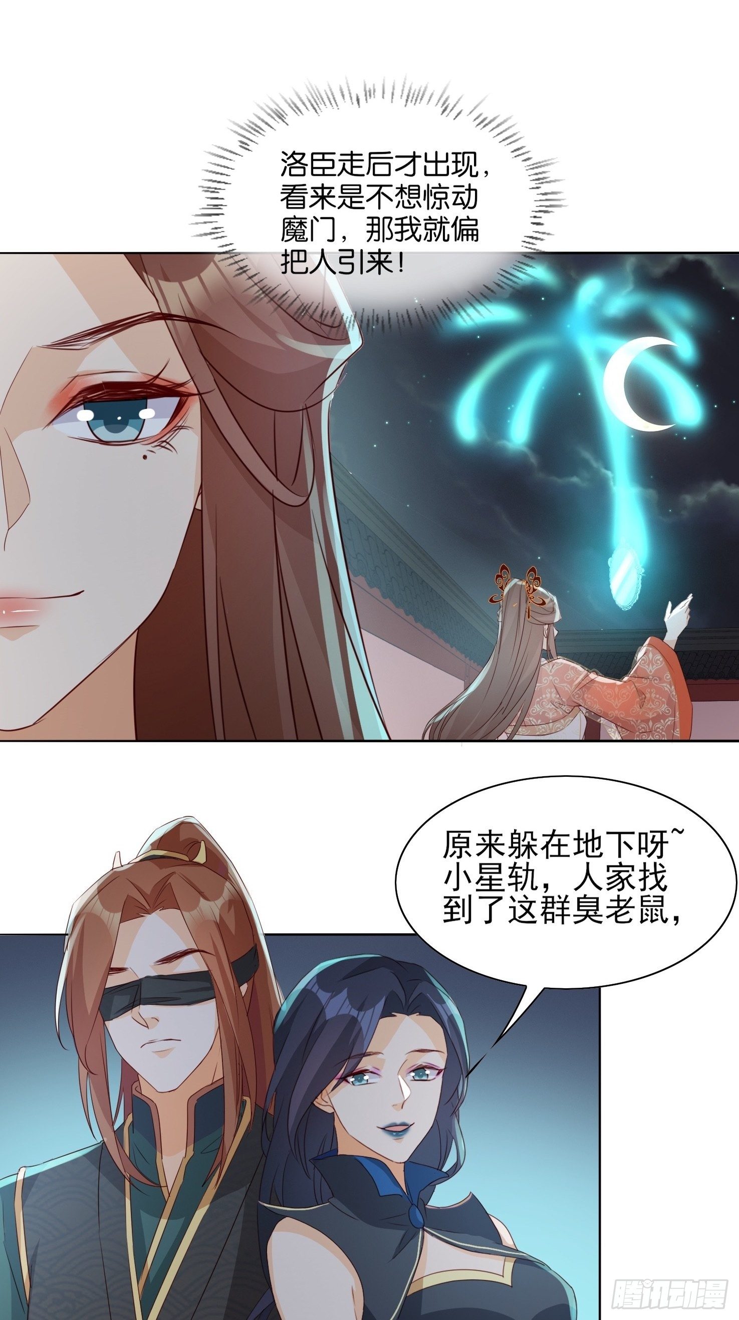 献祭阵法-第64话