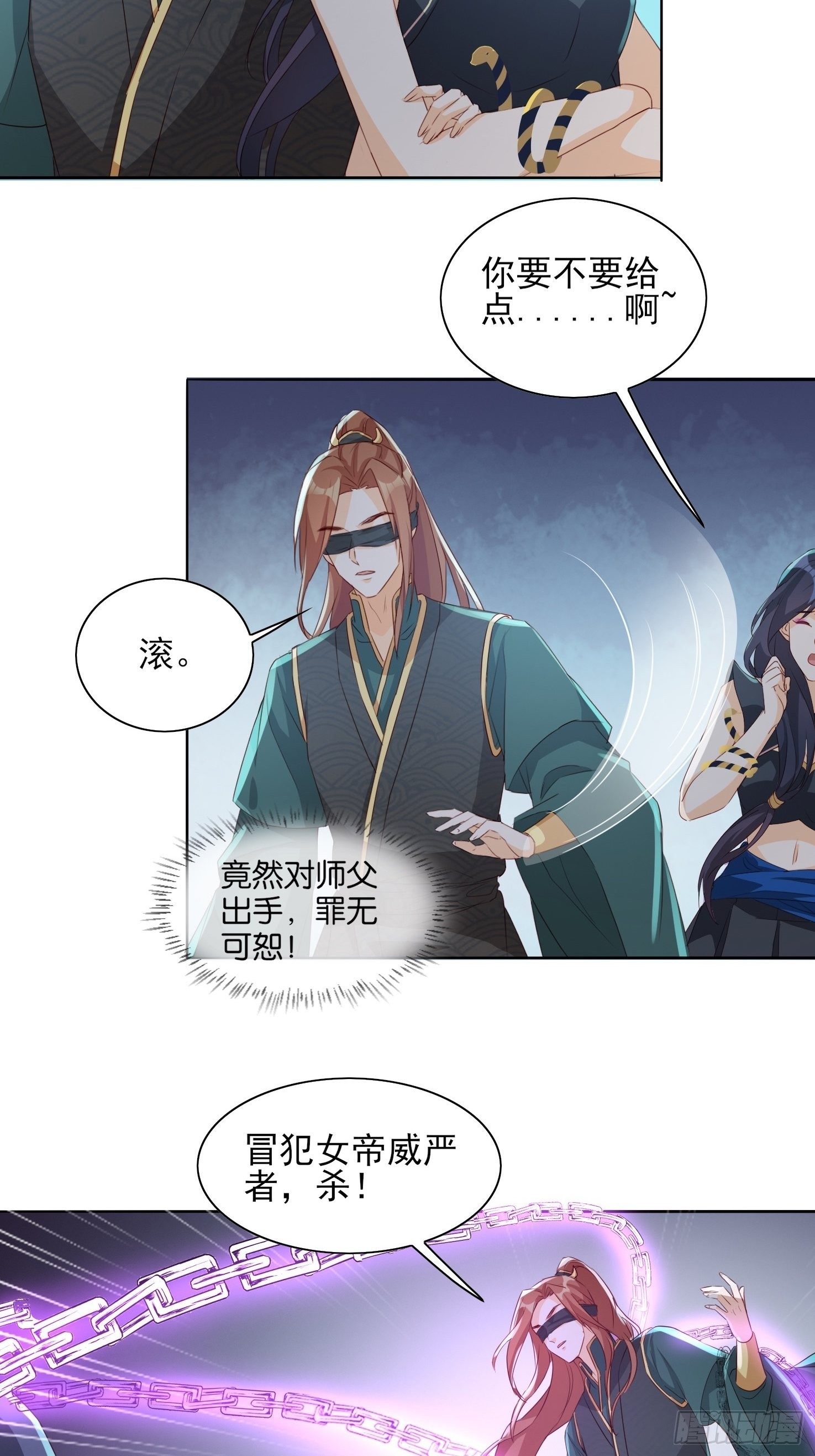 献祭阵法-第64话