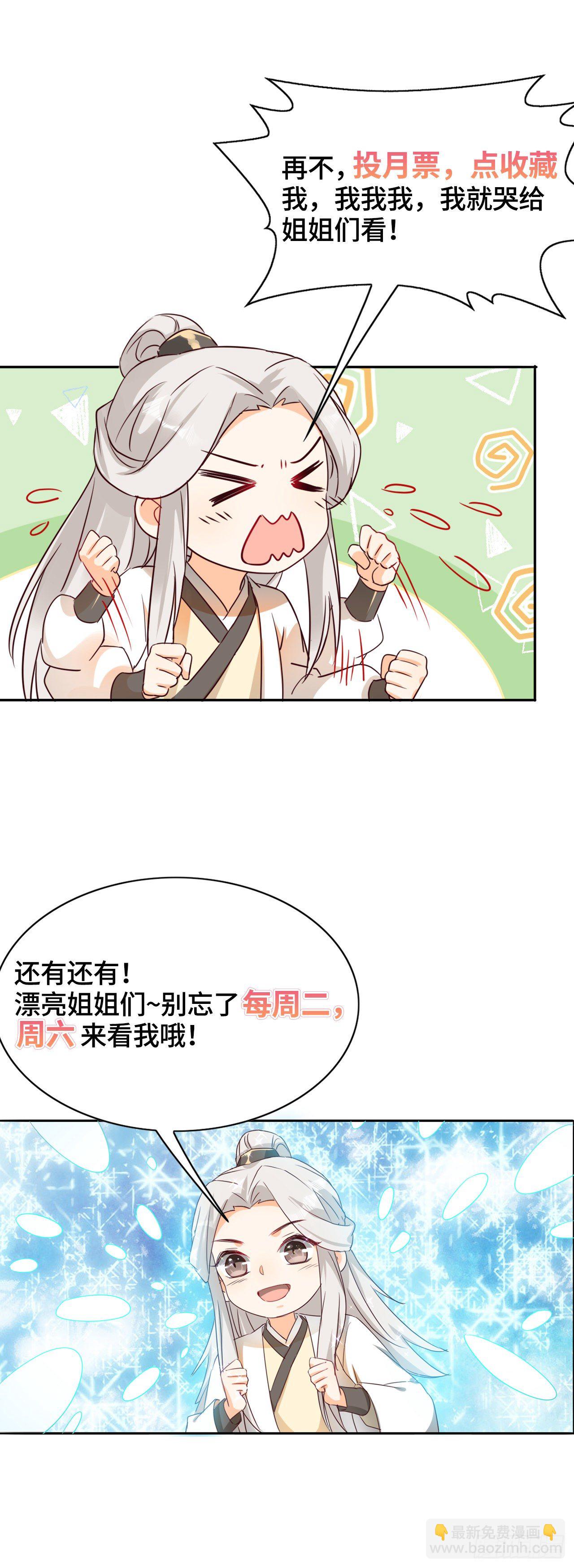 献祭阵法-第64话