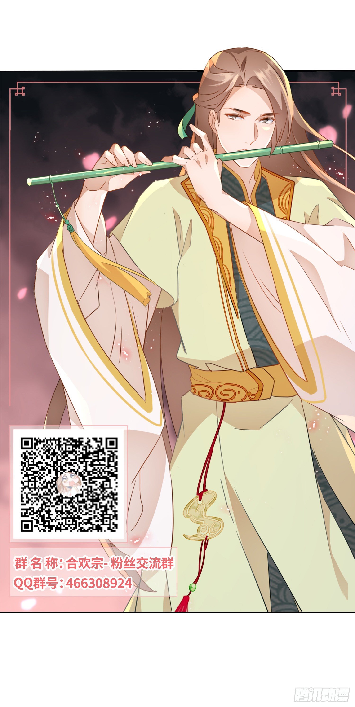 献祭阵法-第64话