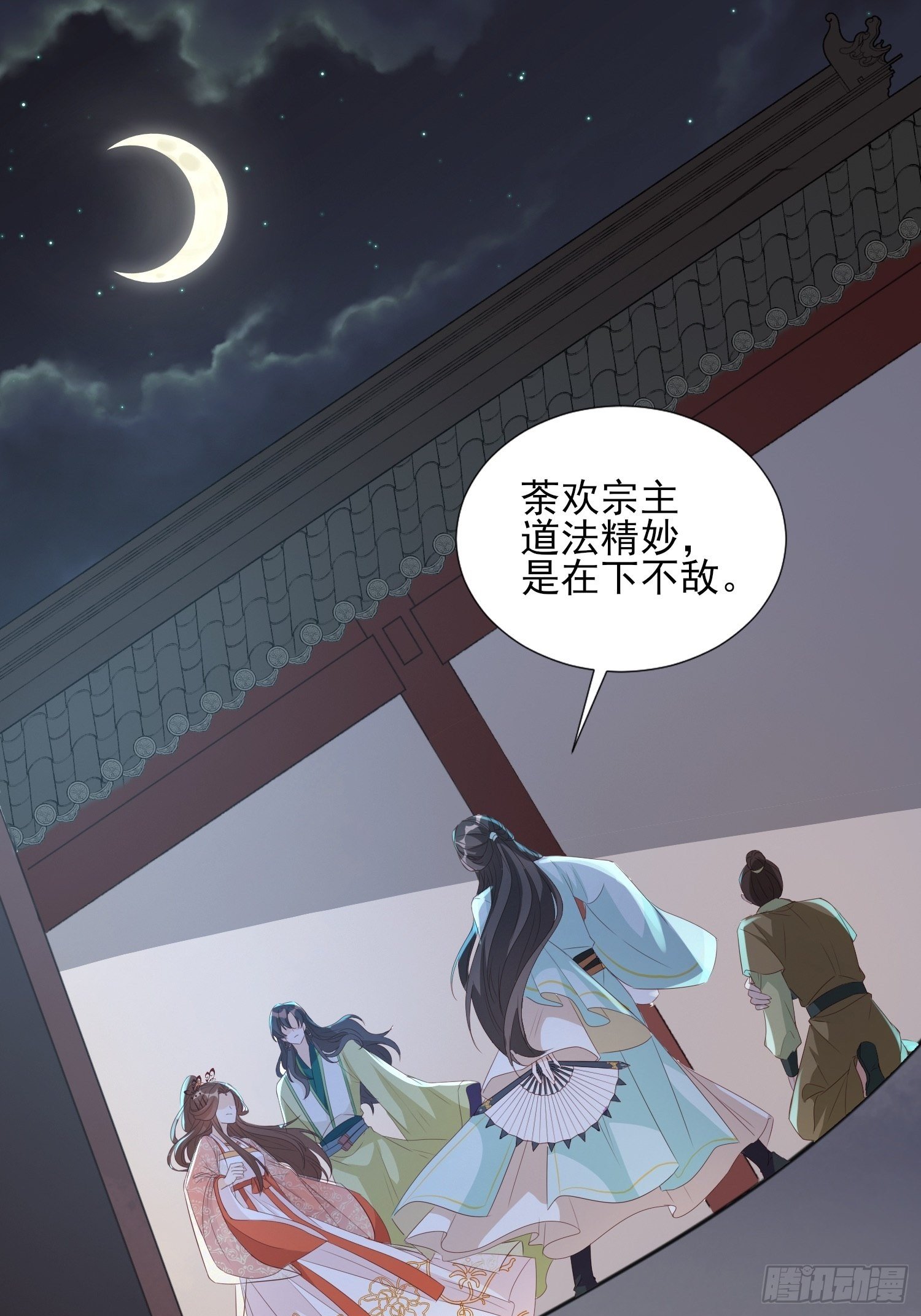 献祭阵法-第64话