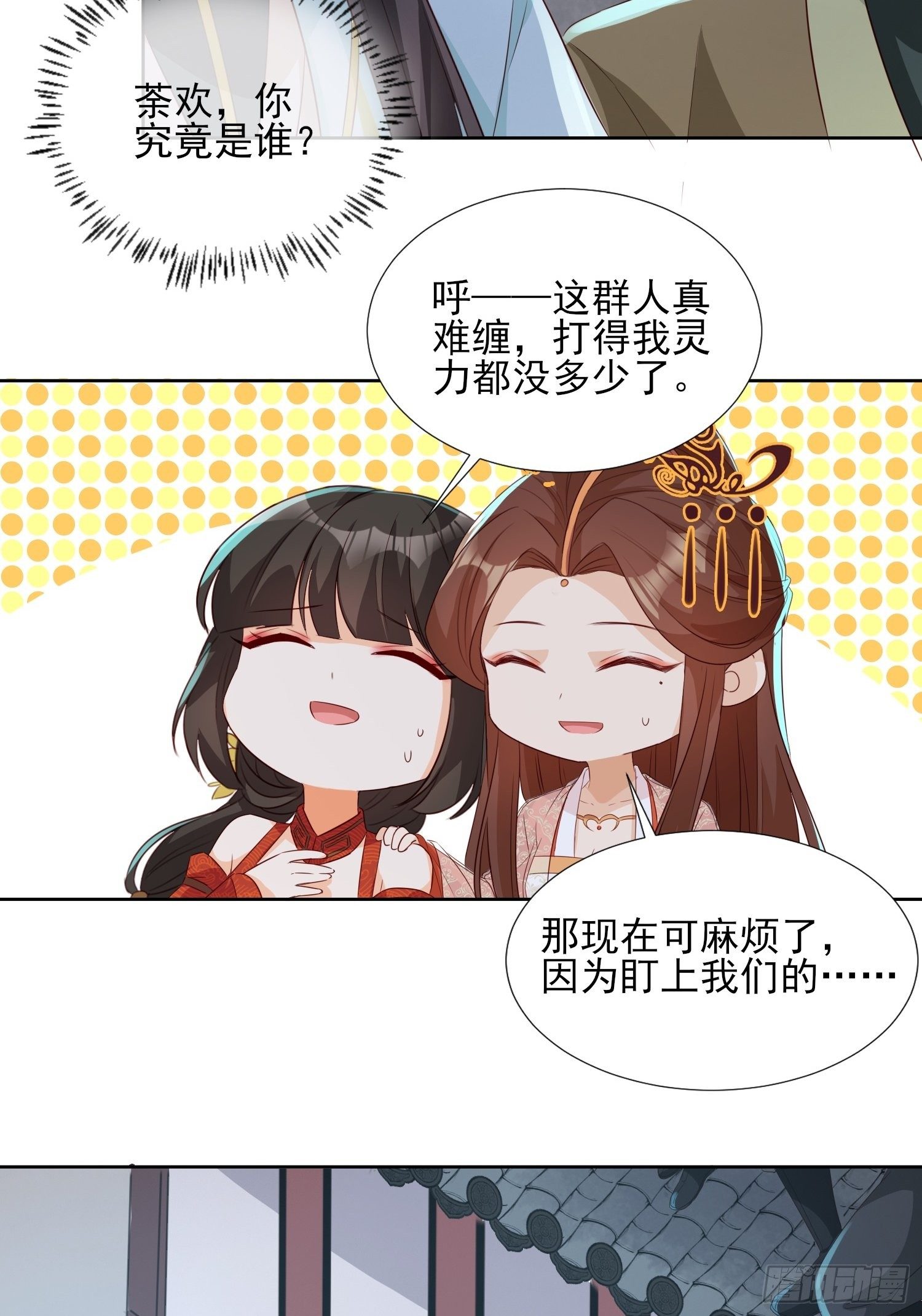 献祭阵法-第64话