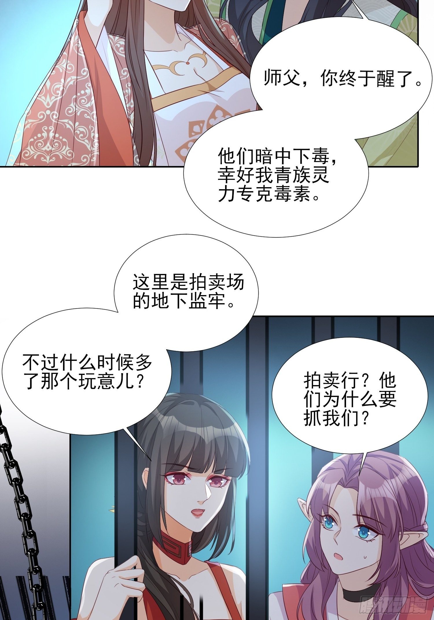 献祭阵法-第64话