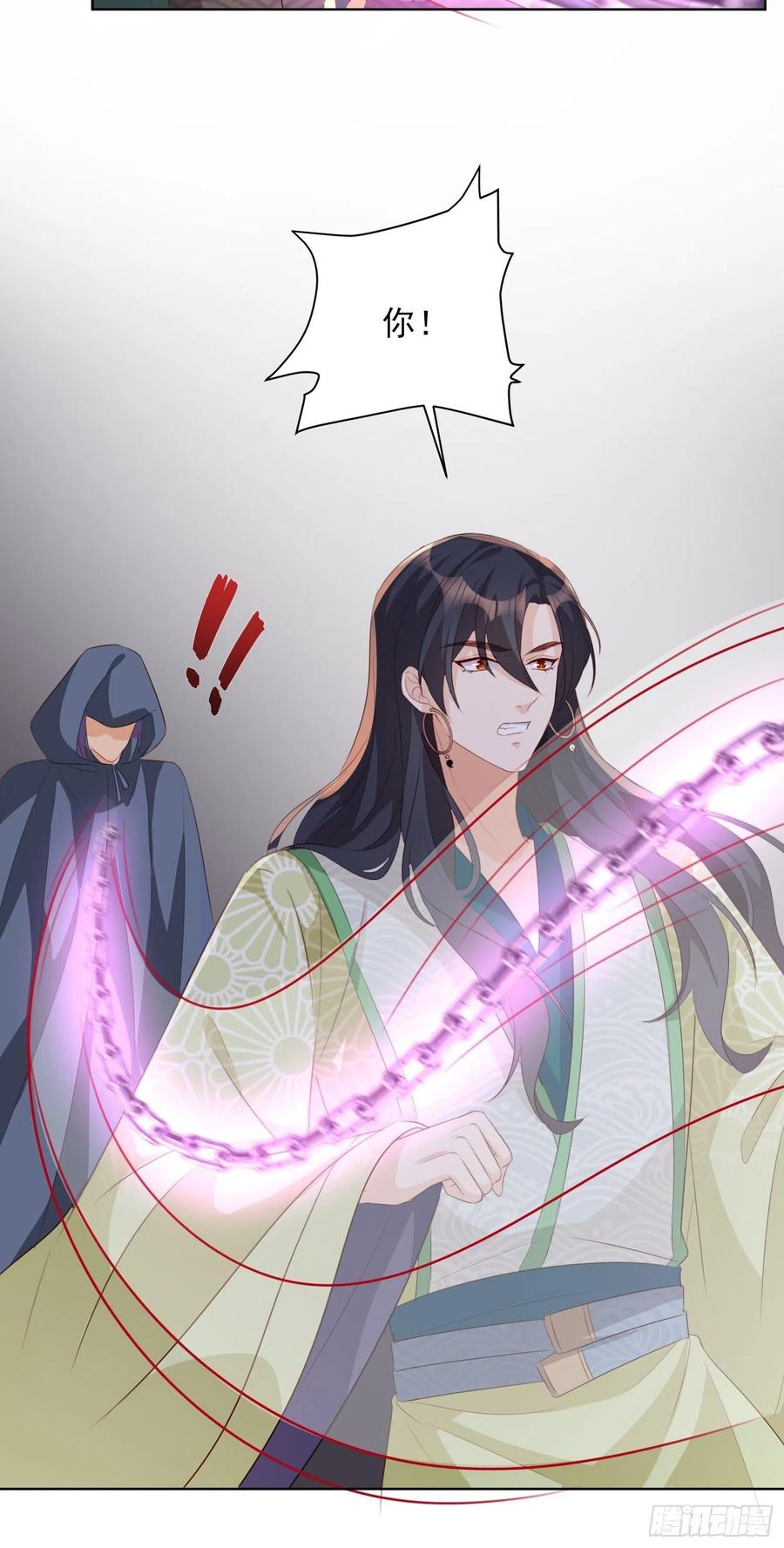 摘星塔中-第66话