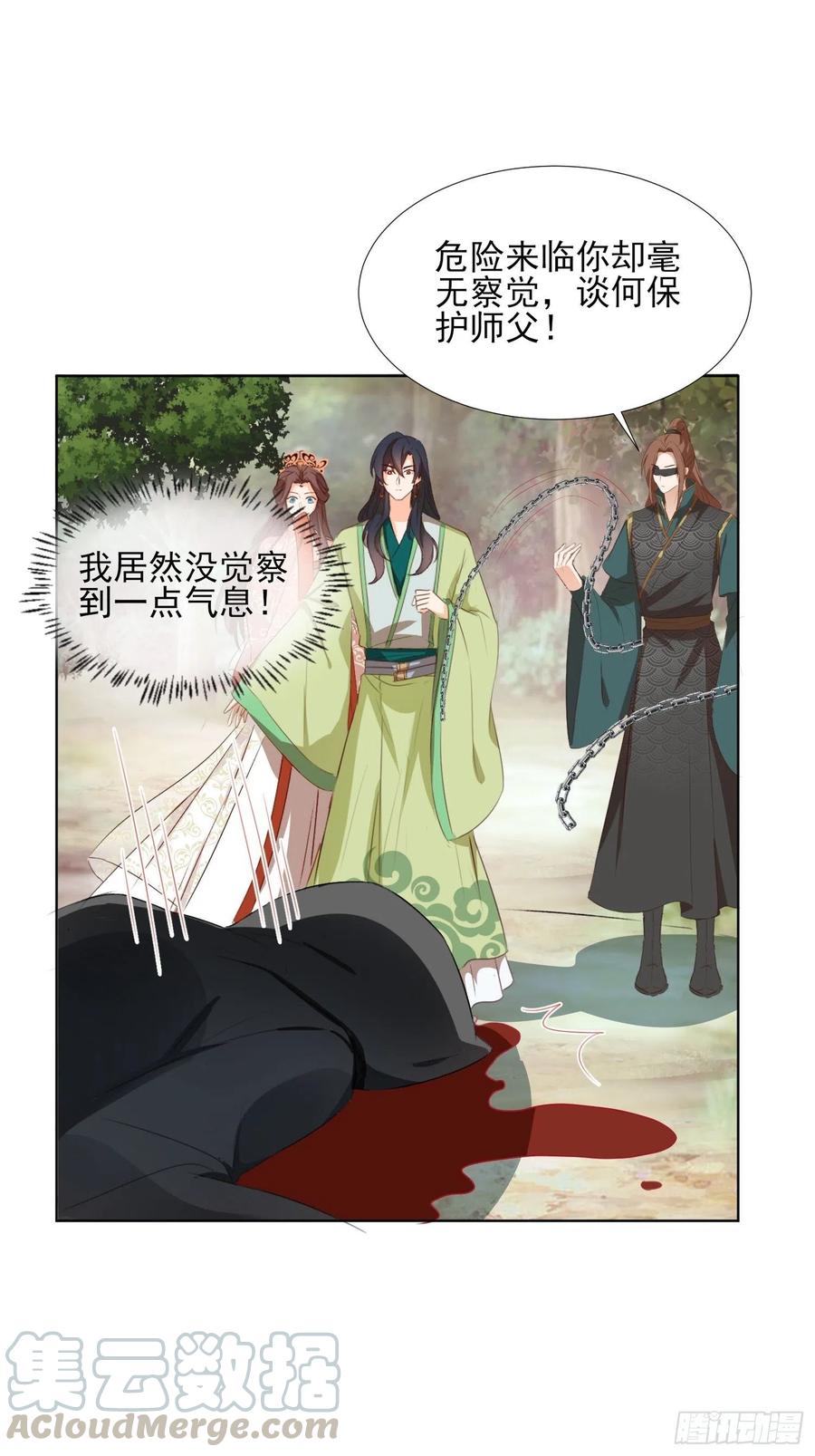 摘星塔中-第66话