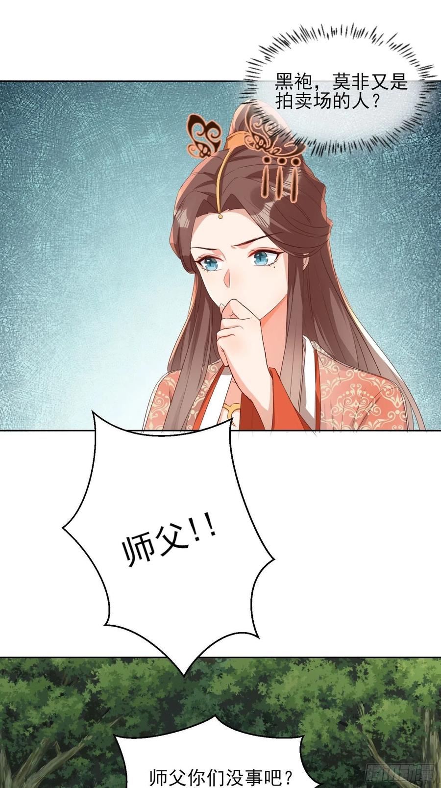 摘星塔中-第66话