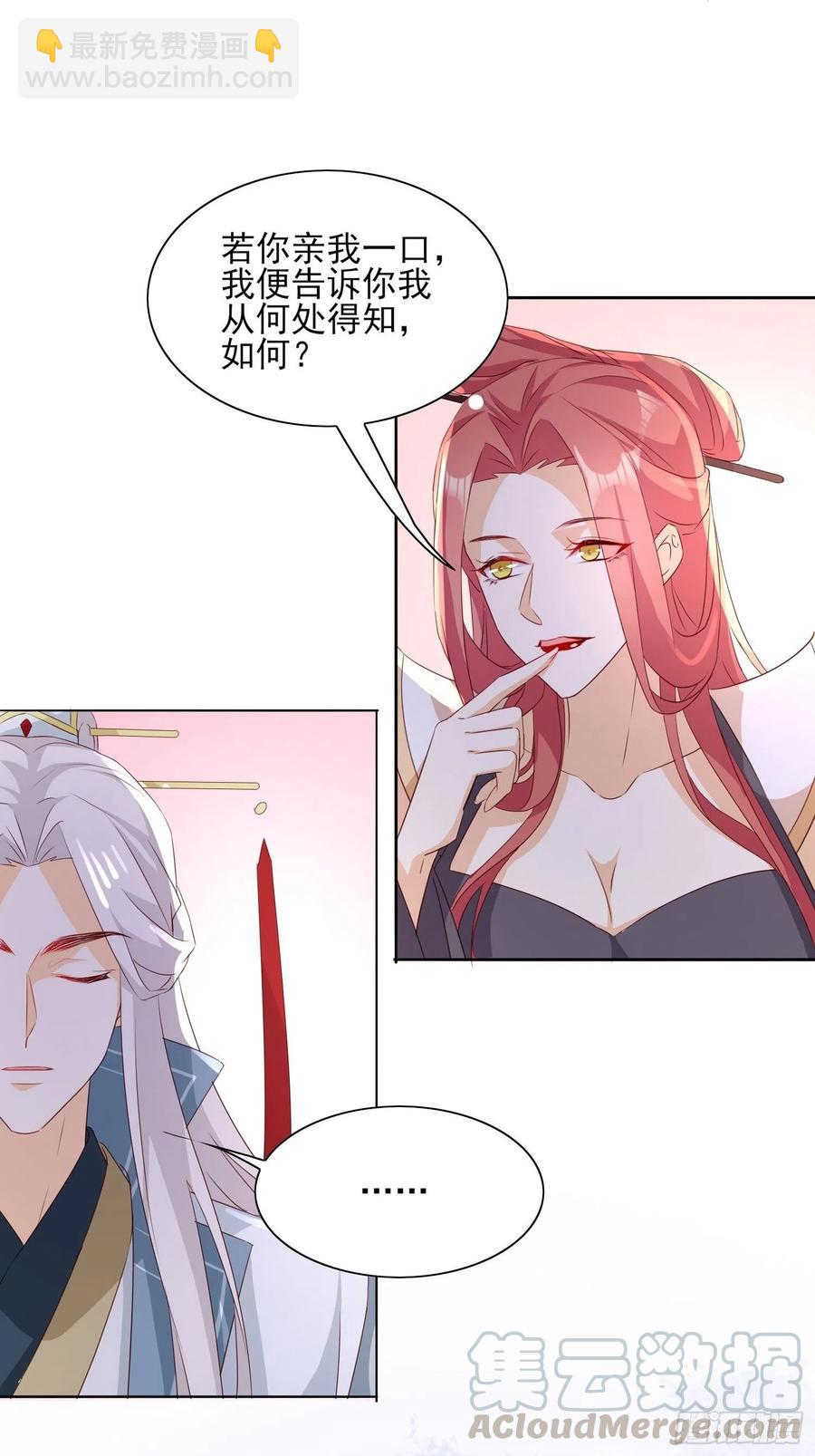 摘星塔中-第66话