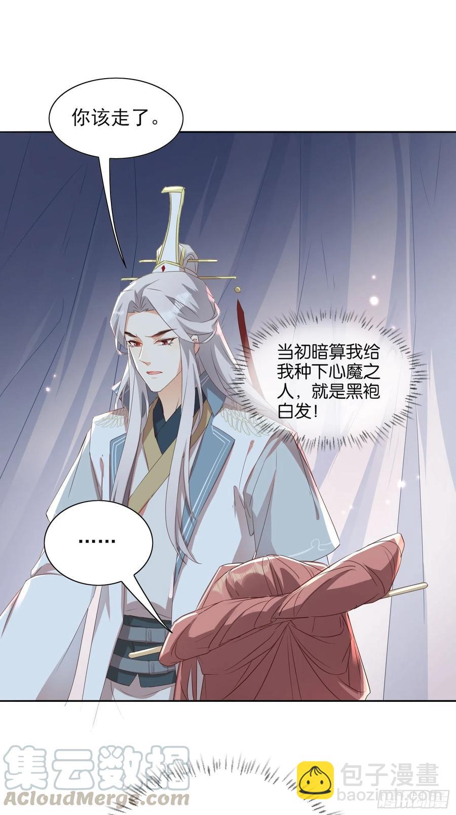 摘星塔中-第66话