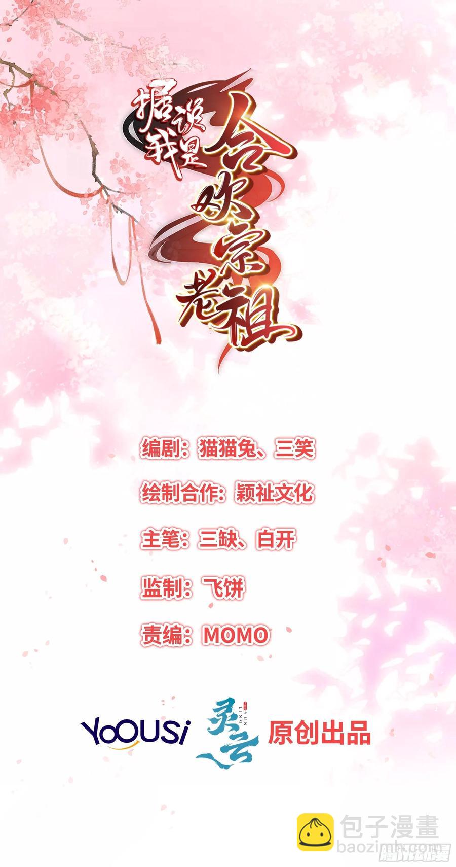 摘星塔中-第66话