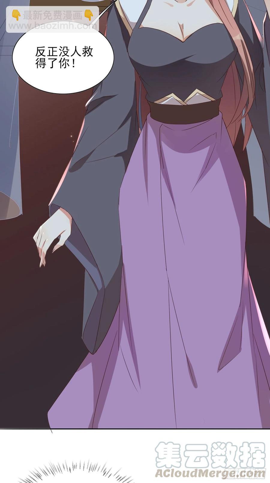 摘星塔中-第66话