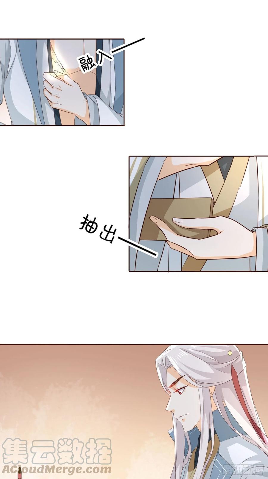 摘星塔中-第66话