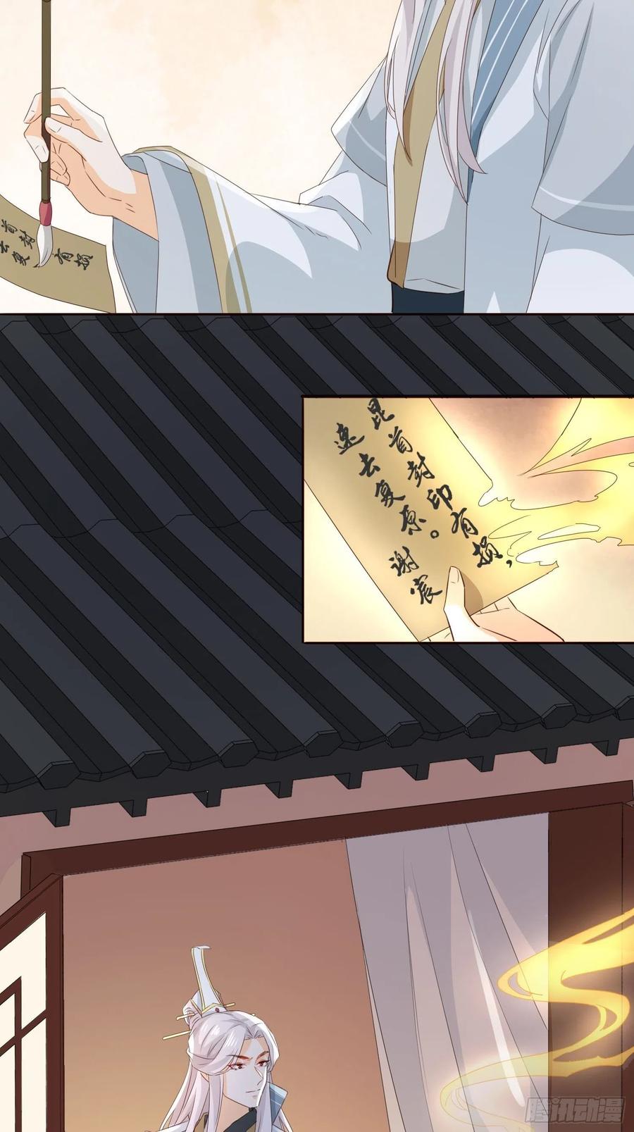 摘星塔中-第66话