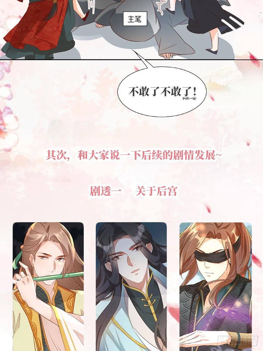 摘星塔中-第66话