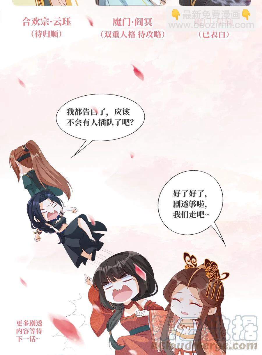 摘星塔中-第66话