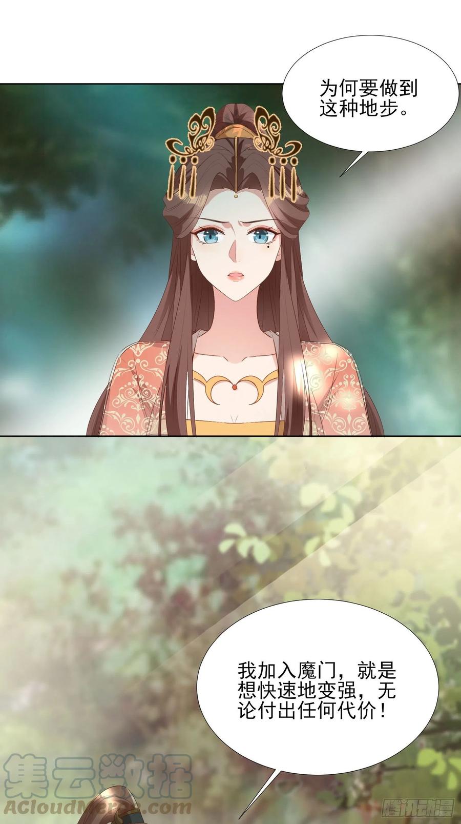 摘星塔中-第66话