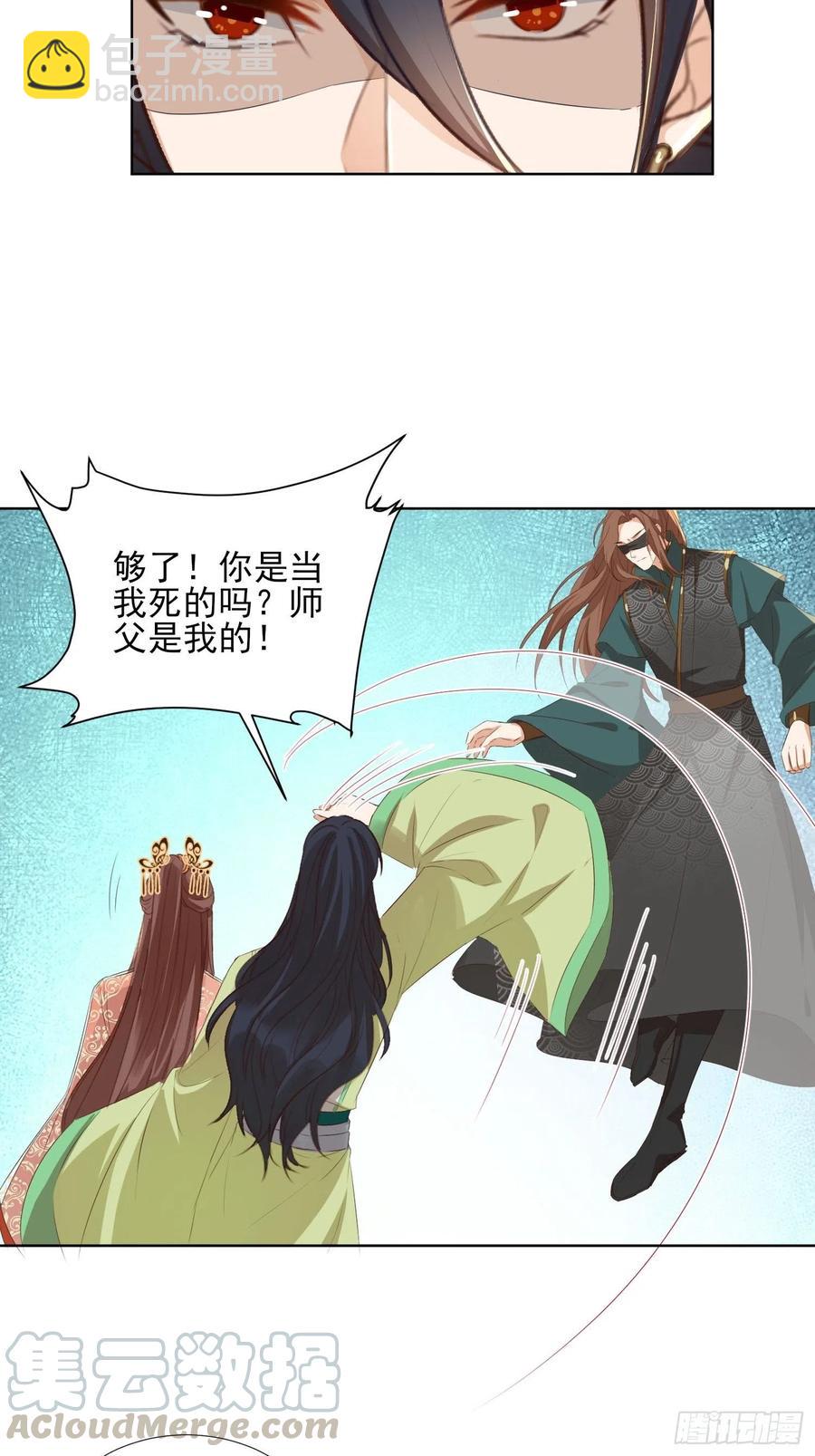 摘星塔中-第66话