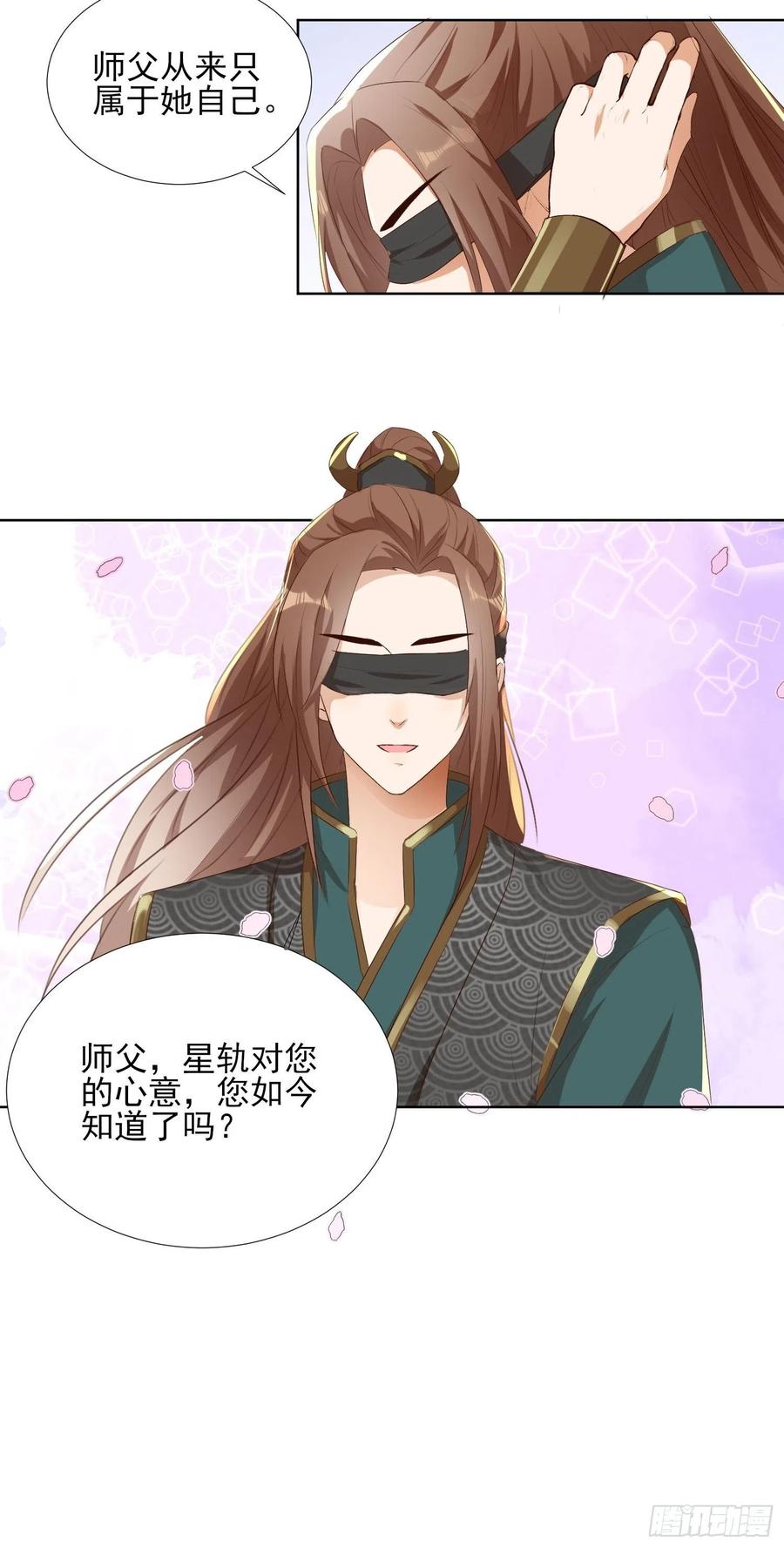 摘星塔中-第66话