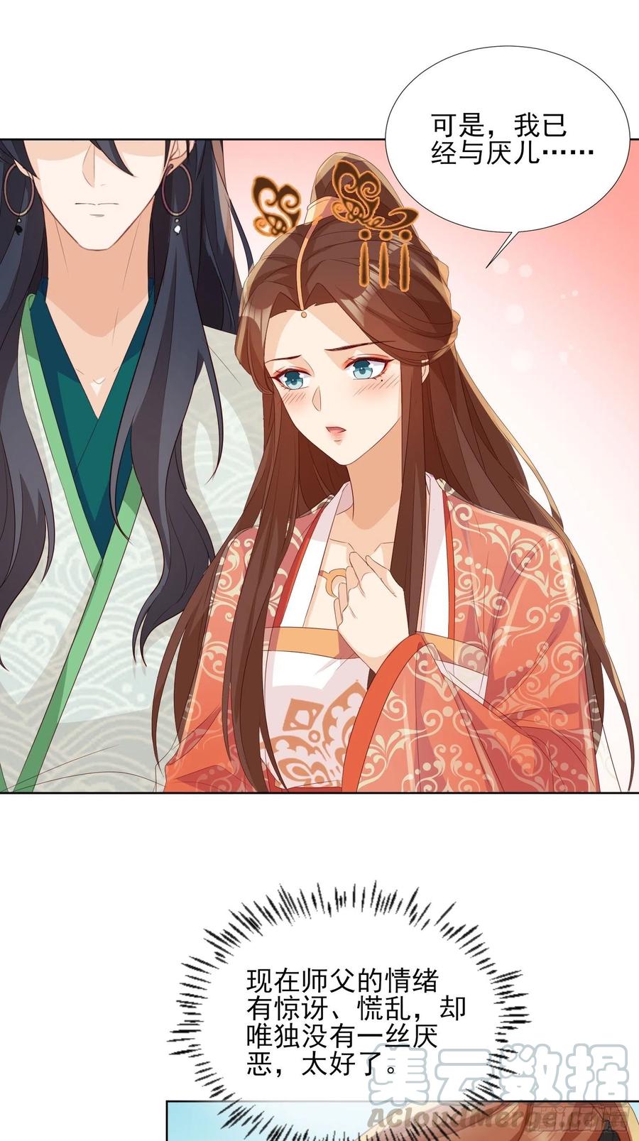 摘星塔中-第66话