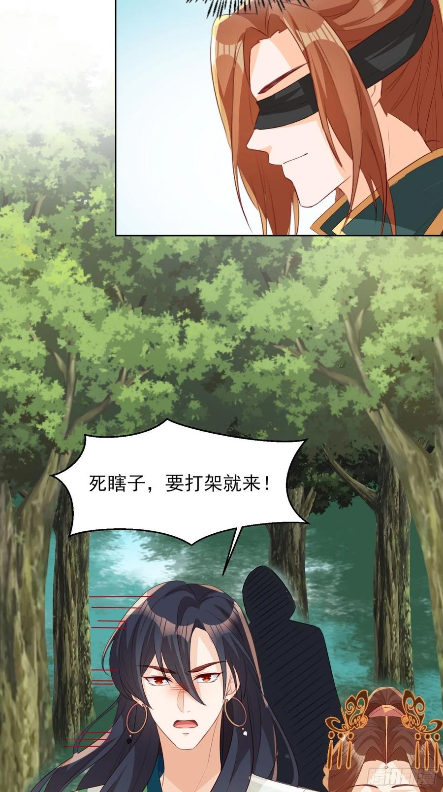 摘星塔中-第66话