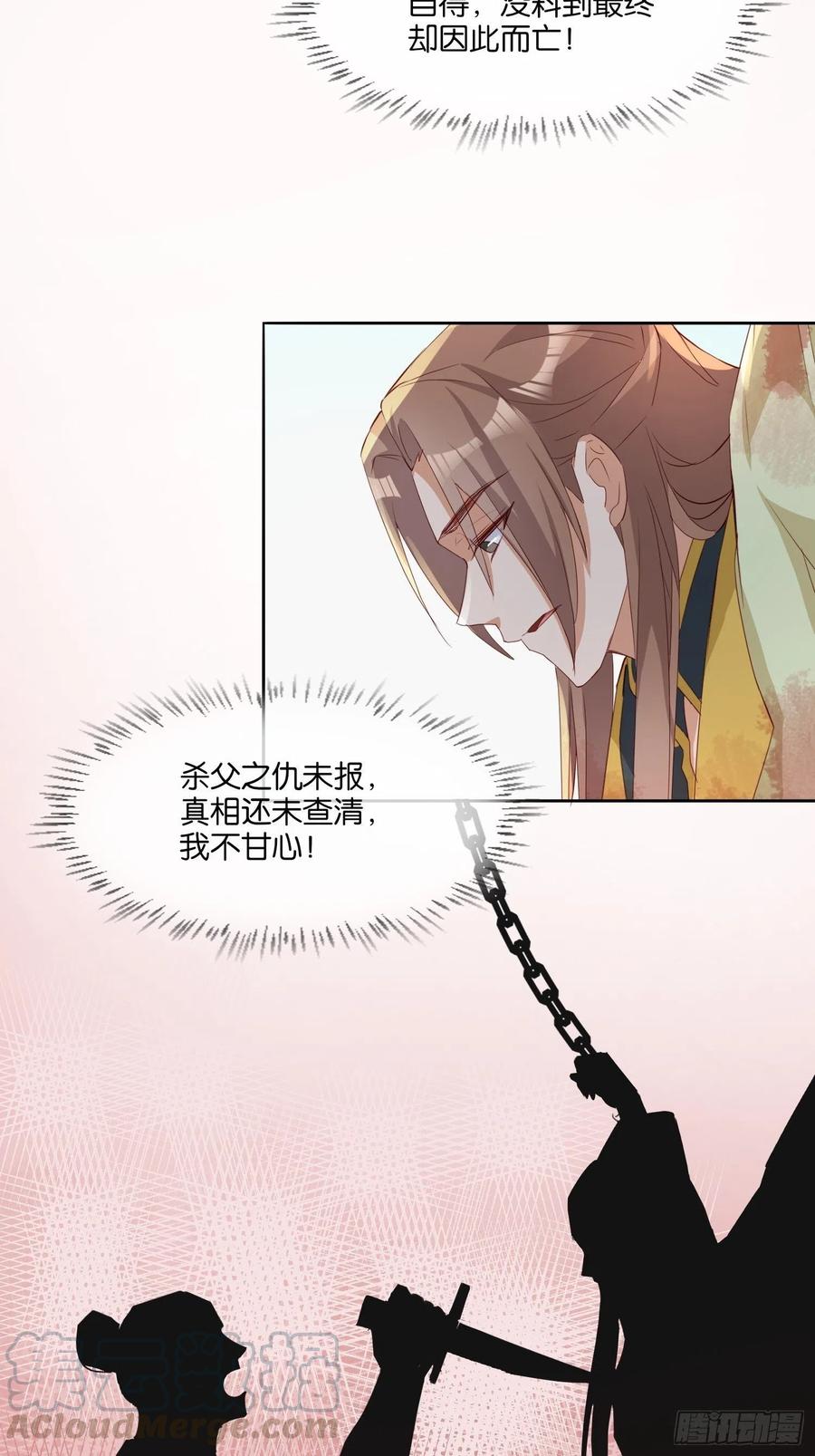 云珏归顺-第68话