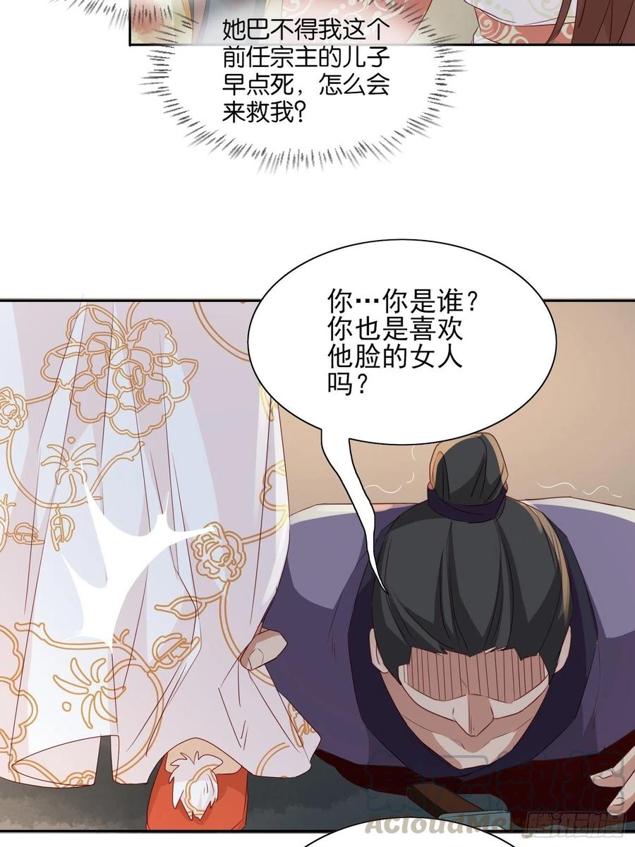 云珏归顺-第68话